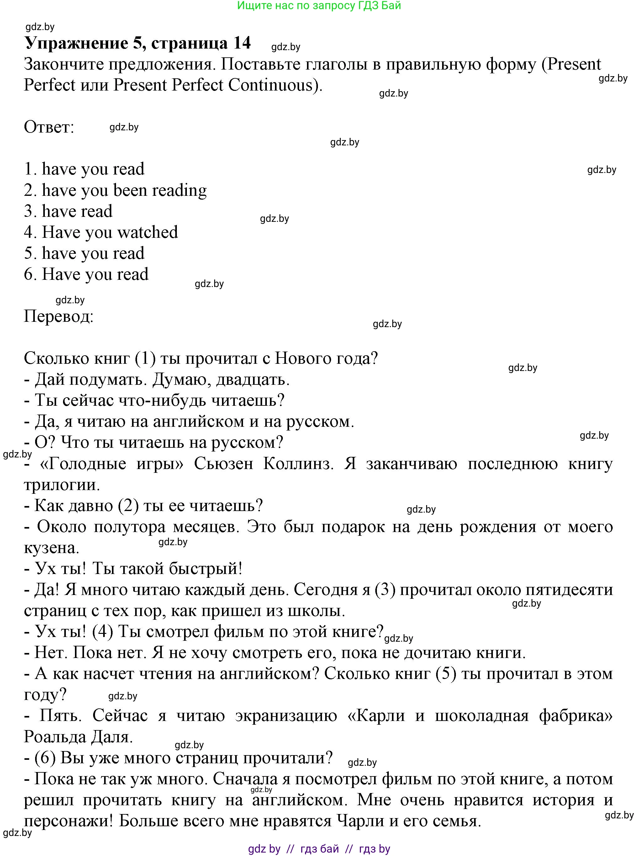 Английский язык (english), 8 класс тесты (test book), авторы: Севрюкова Татьяна Юрьевна, Калишевич Алла Ивановна, издательство Аверсэв, Минск, 2021, жёлтого цвета, страница 14, номер 5, Решение