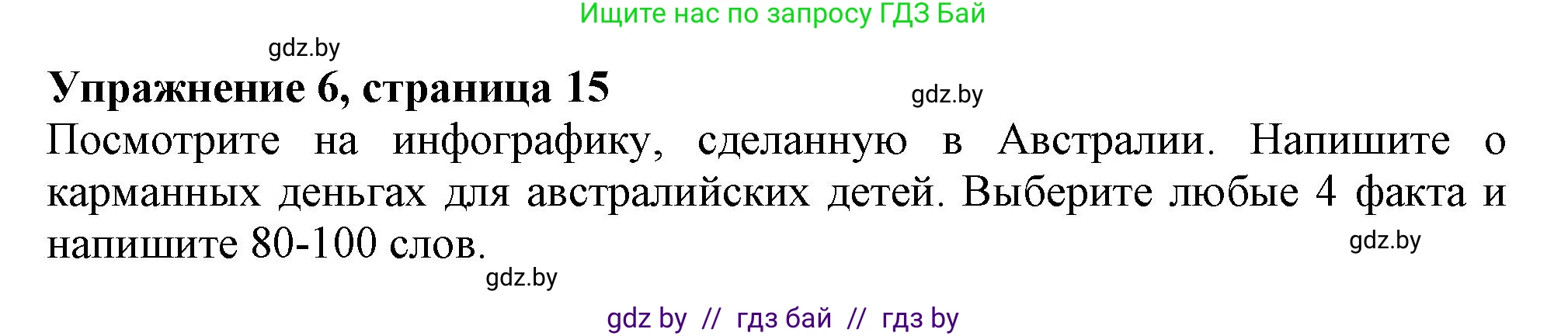 Английский язык (english), 8 класс тесты (test book), авторы: Севрюкова Татьяна Юрьевна, Калишевич Алла Ивановна, издательство Аверсэв, Минск, 2021, жёлтого цвета, страница 15, номер 6, Решение