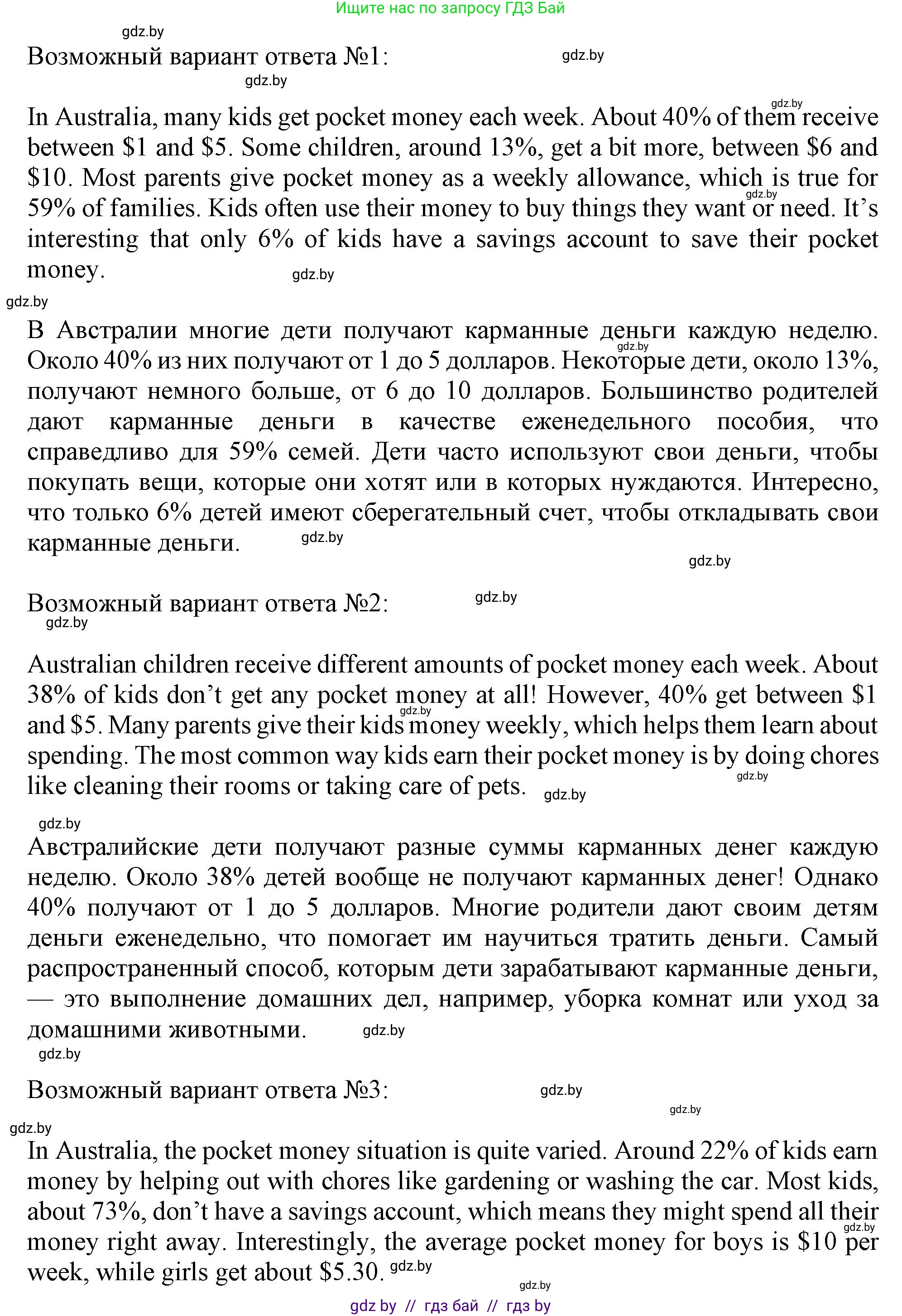 Английский язык (english), 8 класс тесты (test book), авторы: Севрюкова Татьяна Юрьевна, Калишевич Алла Ивановна, издательство Аверсэв, Минск, 2021, жёлтого цвета, страница 15, номер 6, Решение (продолжение 2)