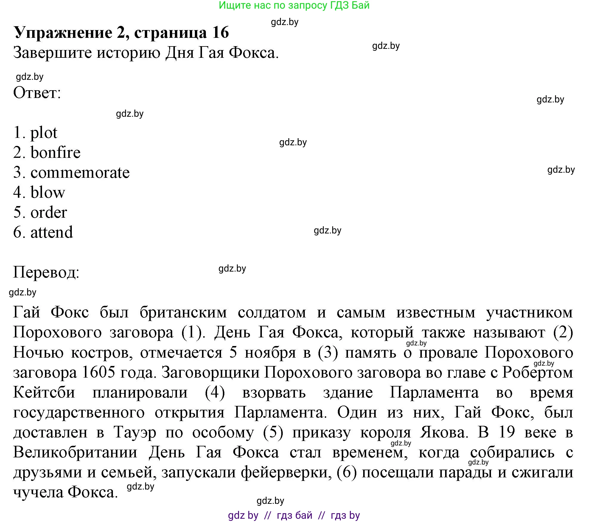 Английский язык (english), 8 класс тесты (test book), авторы: Севрюкова Татьяна Юрьевна, Калишевич Алла Ивановна, издательство Аверсэв, Минск, 2021, жёлтого цвета, страница 16, номер 2, Решение