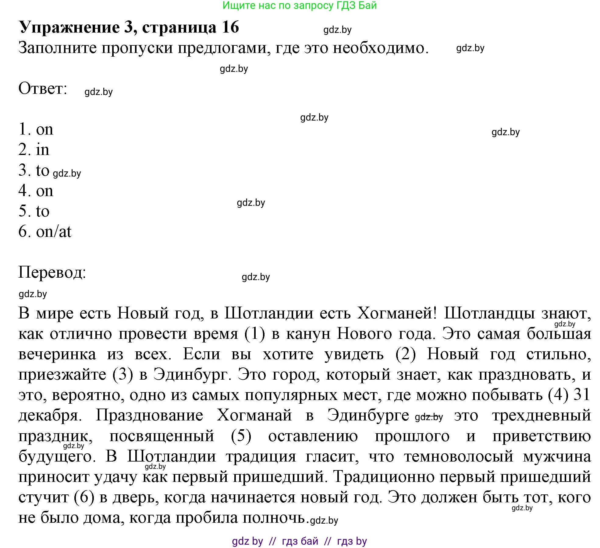 Английский язык (english), 8 класс тесты (test book), авторы: Севрюкова Татьяна Юрьевна, Калишевич Алла Ивановна, издательство Аверсэв, Минск, 2021, жёлтого цвета, страница 16, номер 3, Решение