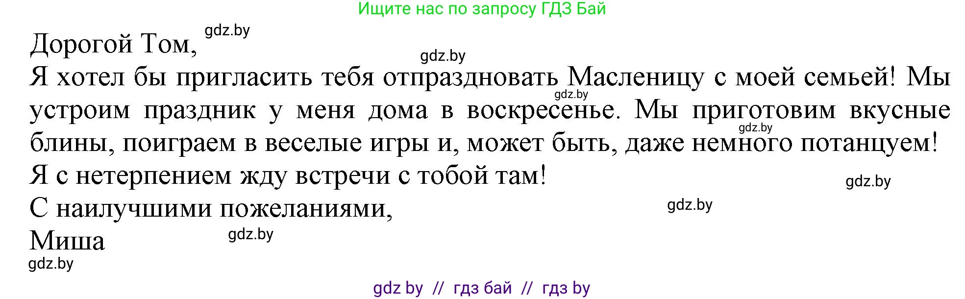 Английский язык (english), 8 класс тесты (test book), авторы: Севрюкова Татьяна Юрьевна, Калишевич Алла Ивановна, издательство Аверсэв, Минск, 2021, жёлтого цвета, страница 18, номер 6, Решение (продолжение 2)