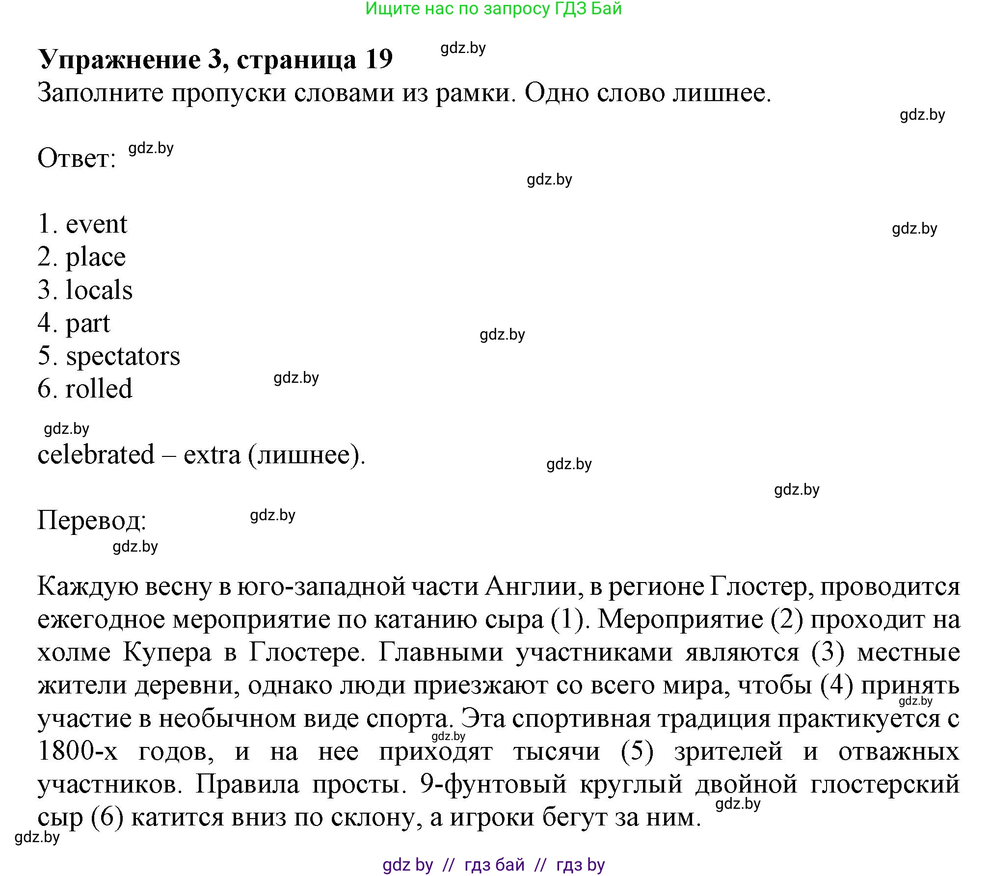 Английский язык (english), 8 класс тесты (test book), авторы: Севрюкова Татьяна Юрьевна, Калишевич Алла Ивановна, издательство Аверсэв, Минск, 2021, жёлтого цвета, страница 19, номер 3, Решение
