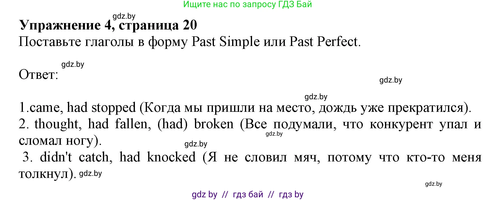 Английский язык (english), 8 класс тесты (test book), авторы: Севрюкова Татьяна Юрьевна, Калишевич Алла Ивановна, издательство Аверсэв, Минск, 2021, жёлтого цвета, страница 20, номер 4, Решение