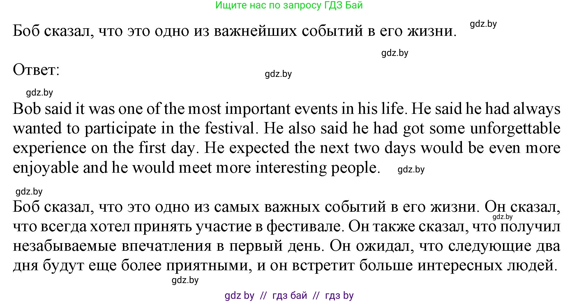 Английский язык (english), 8 класс тесты (test book), авторы: Севрюкова Татьяна Юрьевна, Калишевич Алла Ивановна, издательство Аверсэв, Минск, 2021, жёлтого цвета, страница 20, номер 5, Решение (продолжение 2)