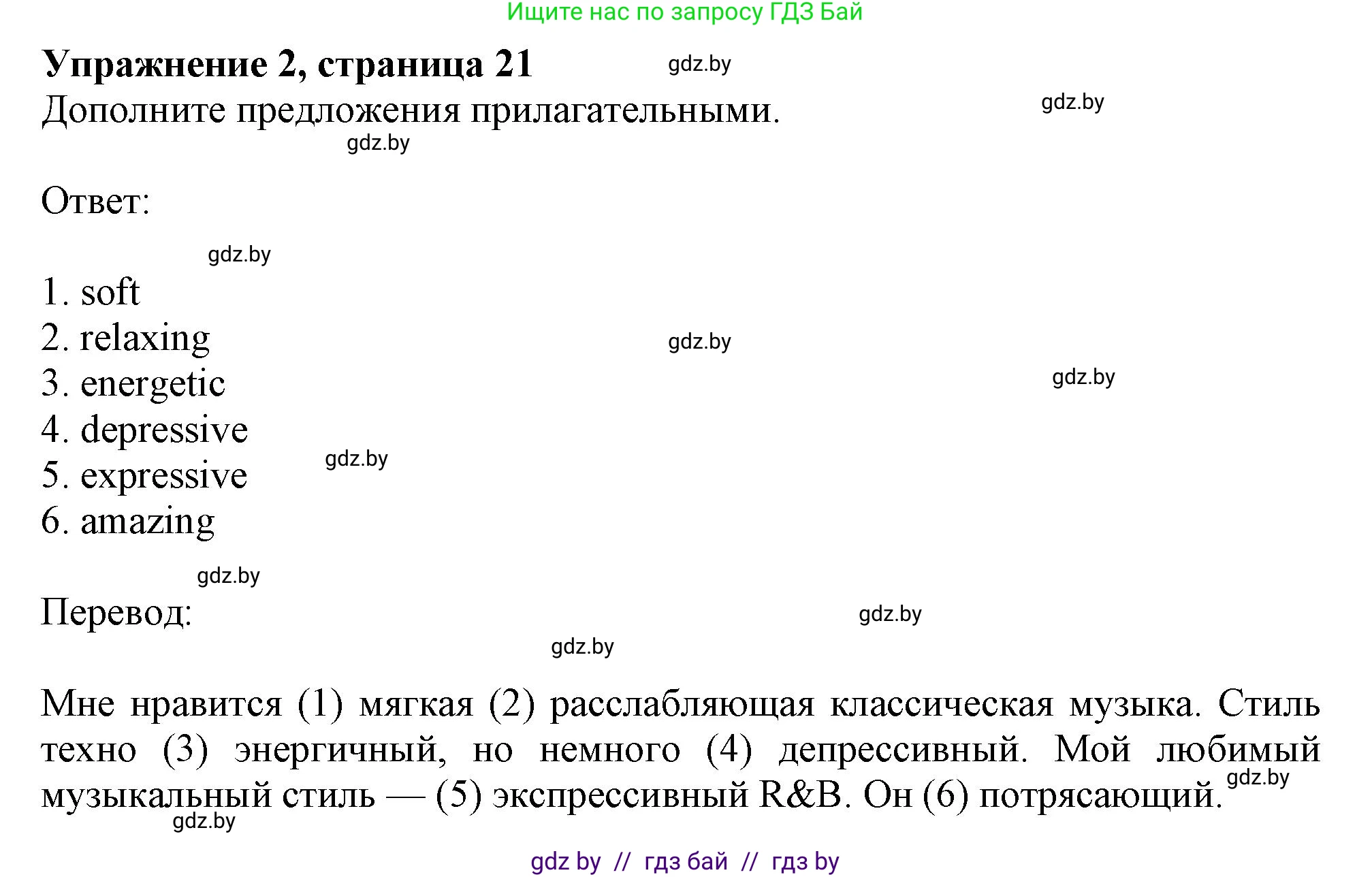 Английский язык (english), 8 класс тесты (test book), авторы: Севрюкова Татьяна Юрьевна, Калишевич Алла Ивановна, издательство Аверсэв, Минск, 2021, жёлтого цвета, страница 21, номер 2, Решение
