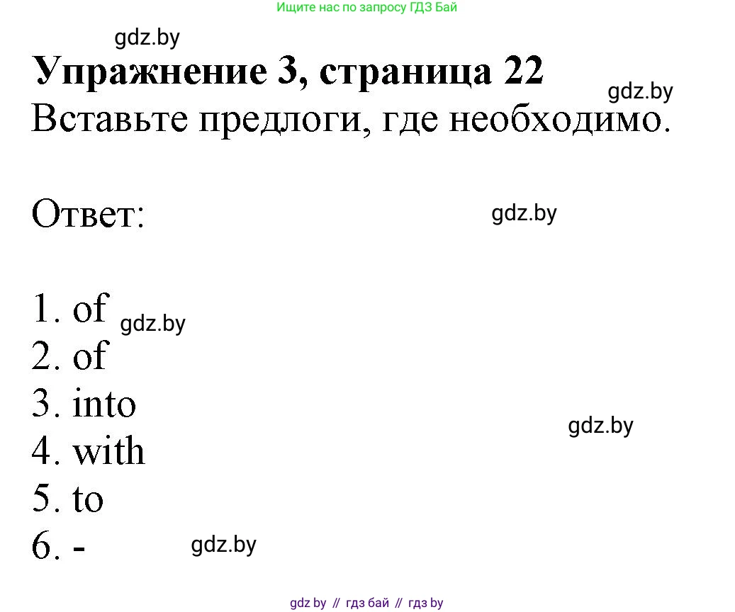 Английский язык (english), 8 класс тесты (test book), авторы: Севрюкова Татьяна Юрьевна, Калишевич Алла Ивановна, издательство Аверсэв, Минск, 2021, жёлтого цвета, страница 22, номер 3, Решение