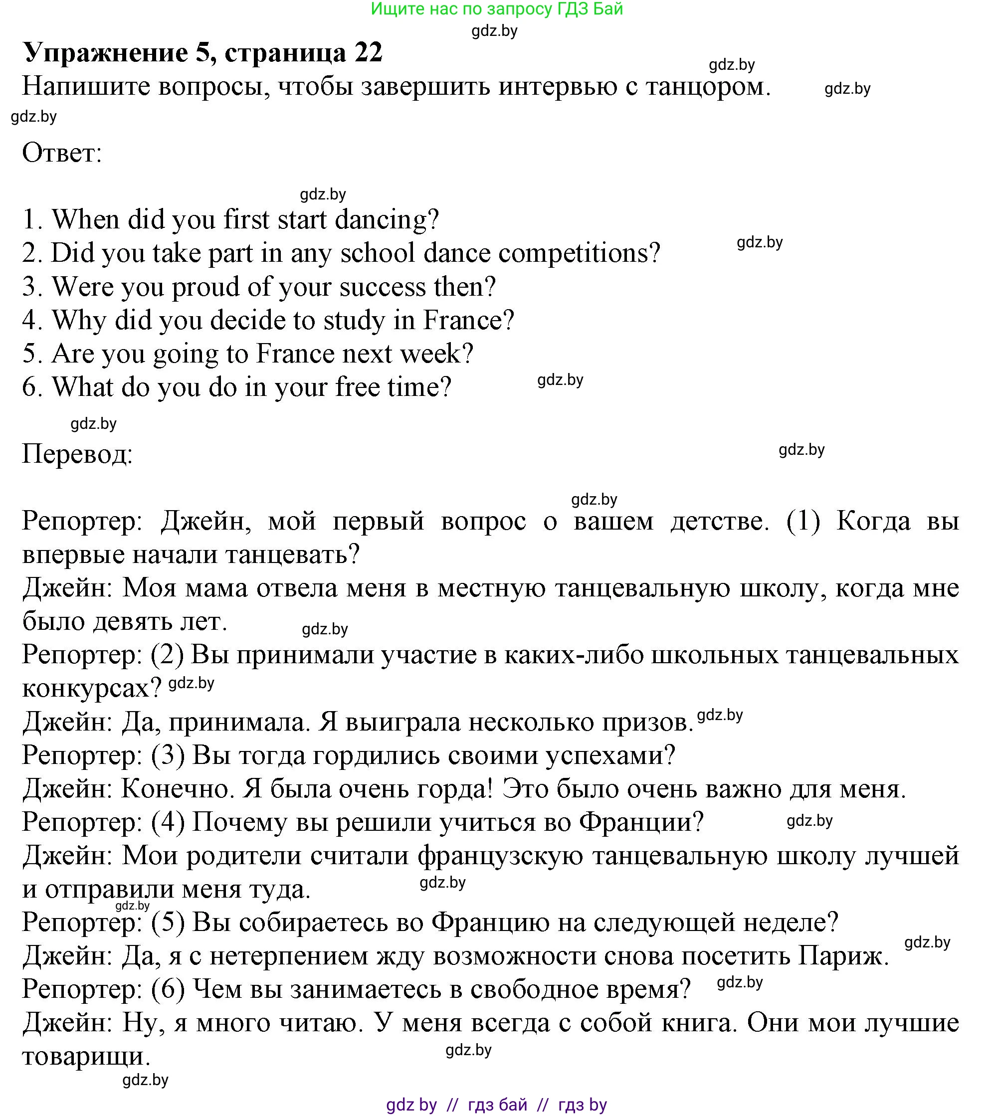 Английский язык (english), 8 класс тесты (test book), авторы: Севрюкова Татьяна Юрьевна, Калишевич Алла Ивановна, издательство Аверсэв, Минск, 2021, жёлтого цвета, страница 22, номер 5, Решение