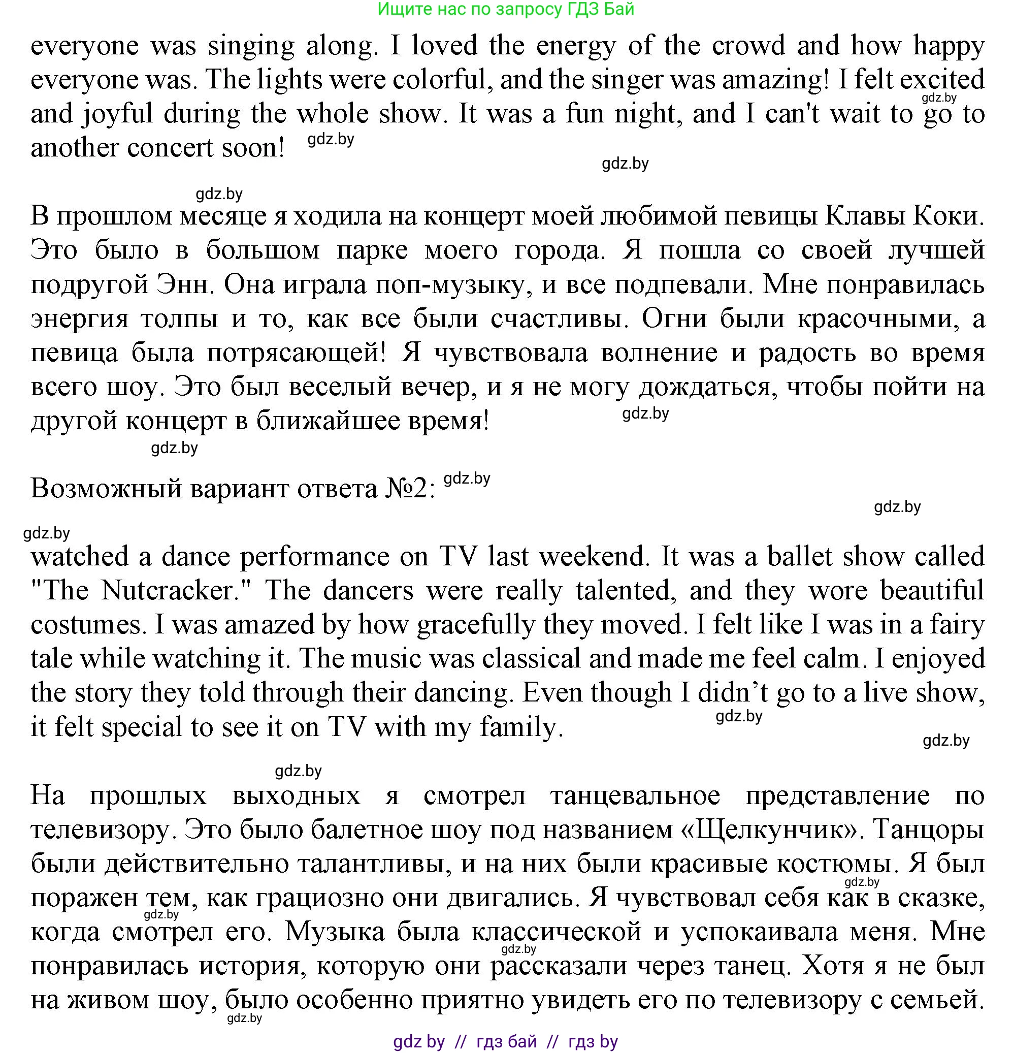 Английский язык (english), 8 класс тесты (test book), авторы: Севрюкова Татьяна Юрьевна, Калишевич Алла Ивановна, издательство Аверсэв, Минск, 2021, жёлтого цвета, страница 23, номер 6, Решение (продолжение 2)