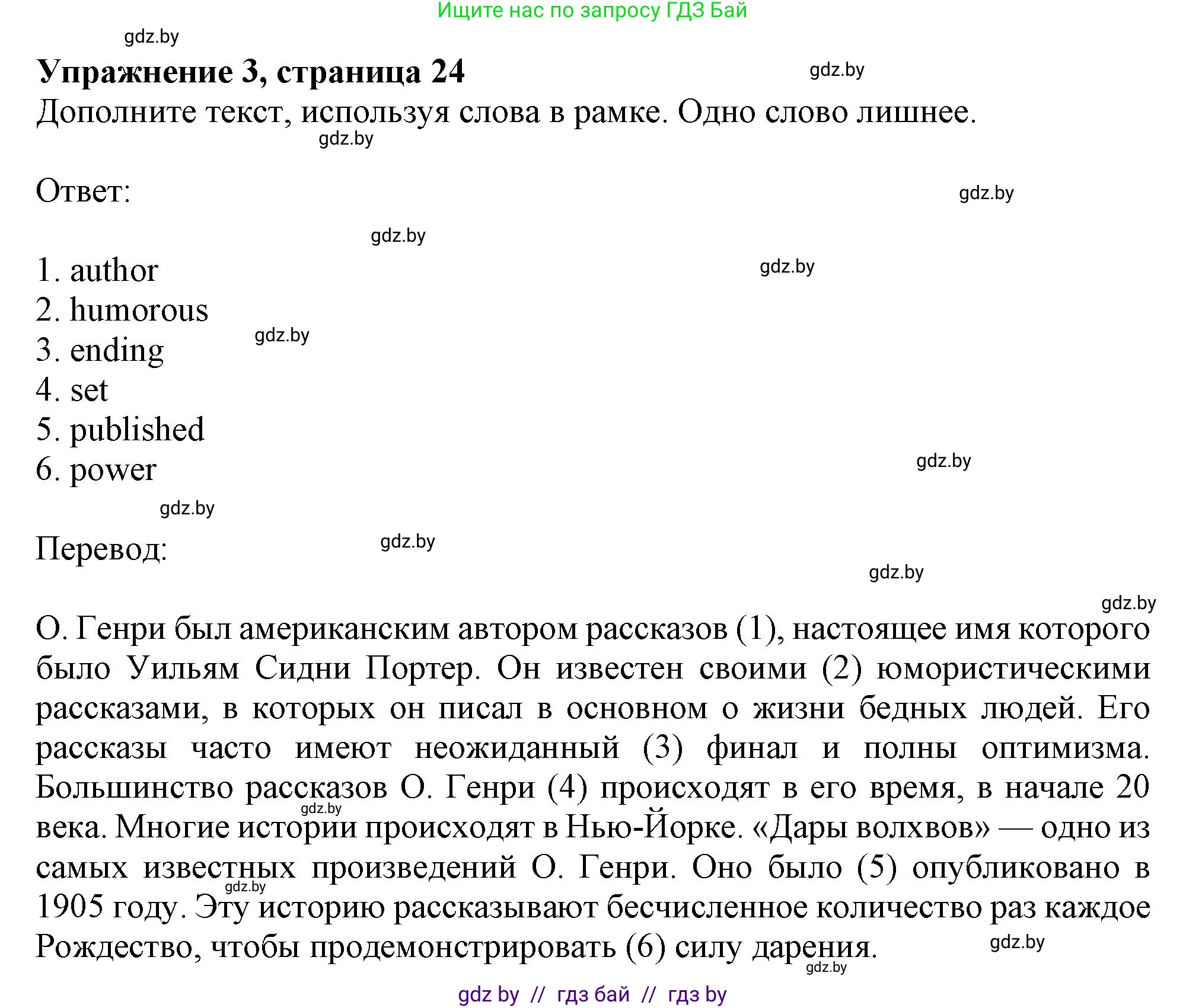 Английский язык (english), 8 класс тесты (test book), авторы: Севрюкова Татьяна Юрьевна, Калишевич Алла Ивановна, издательство Аверсэв, Минск, 2021, жёлтого цвета, страница 24, номер 3, Решение