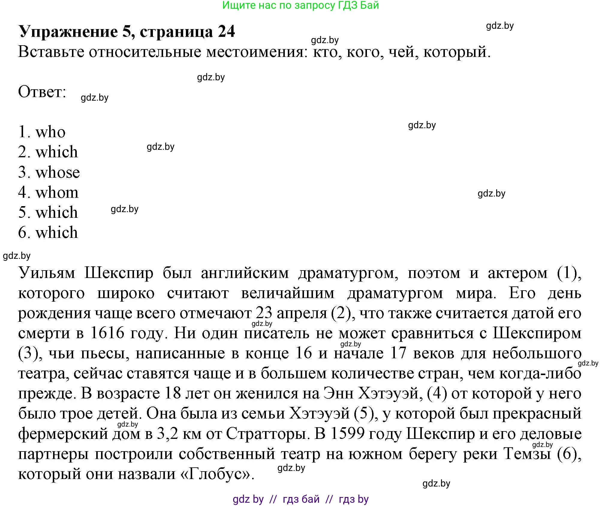 Английский язык (english), 8 класс тесты (test book), авторы: Севрюкова Татьяна Юрьевна, Калишевич Алла Ивановна, издательство Аверсэв, Минск, 2021, жёлтого цвета, страница 24, номер 5, Решение