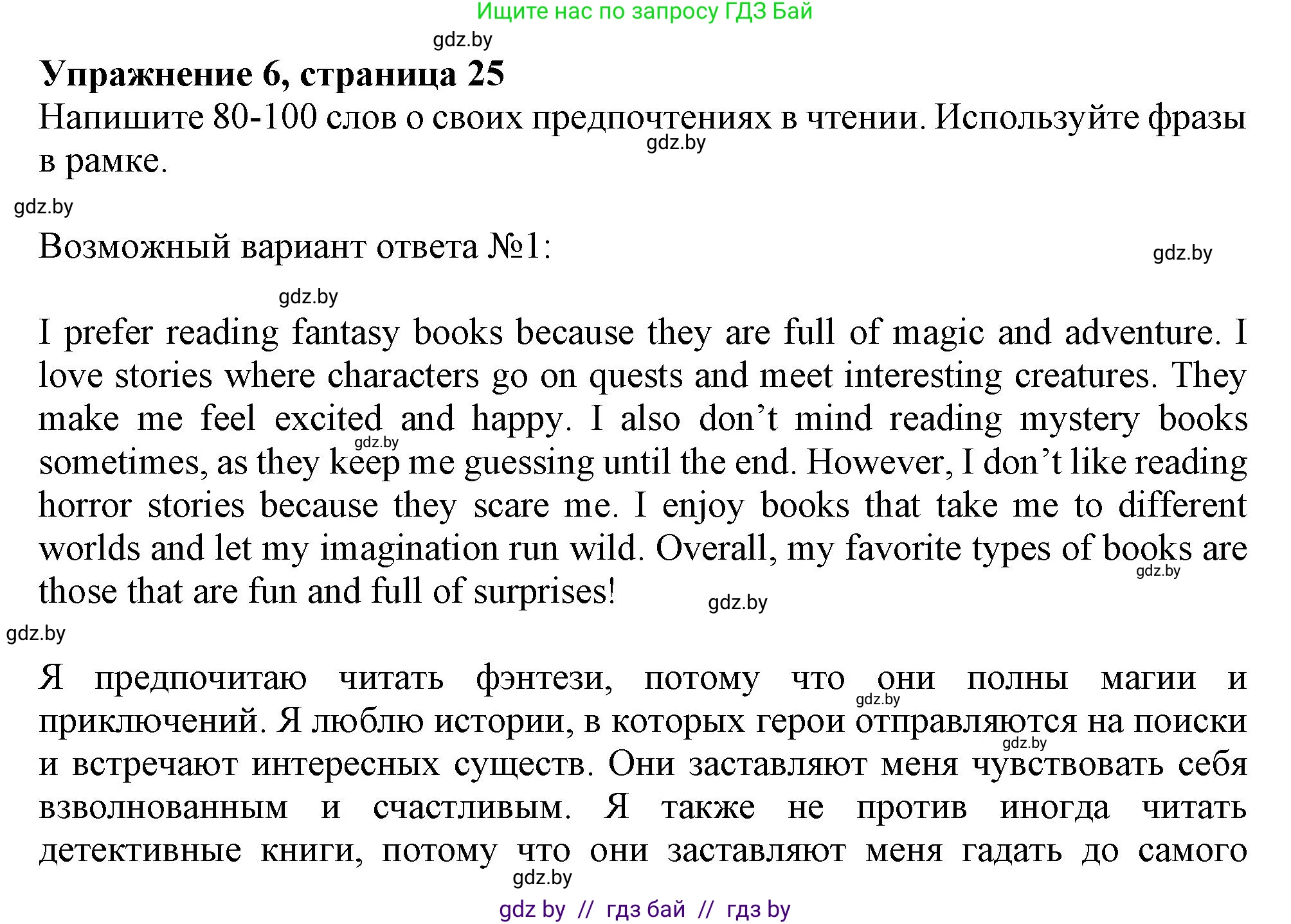 Английский язык (english), 8 класс тесты (test book), авторы: Севрюкова Татьяна Юрьевна, Калишевич Алла Ивановна, издательство Аверсэв, Минск, 2021, жёлтого цвета, страница 25, номер 6, Решение