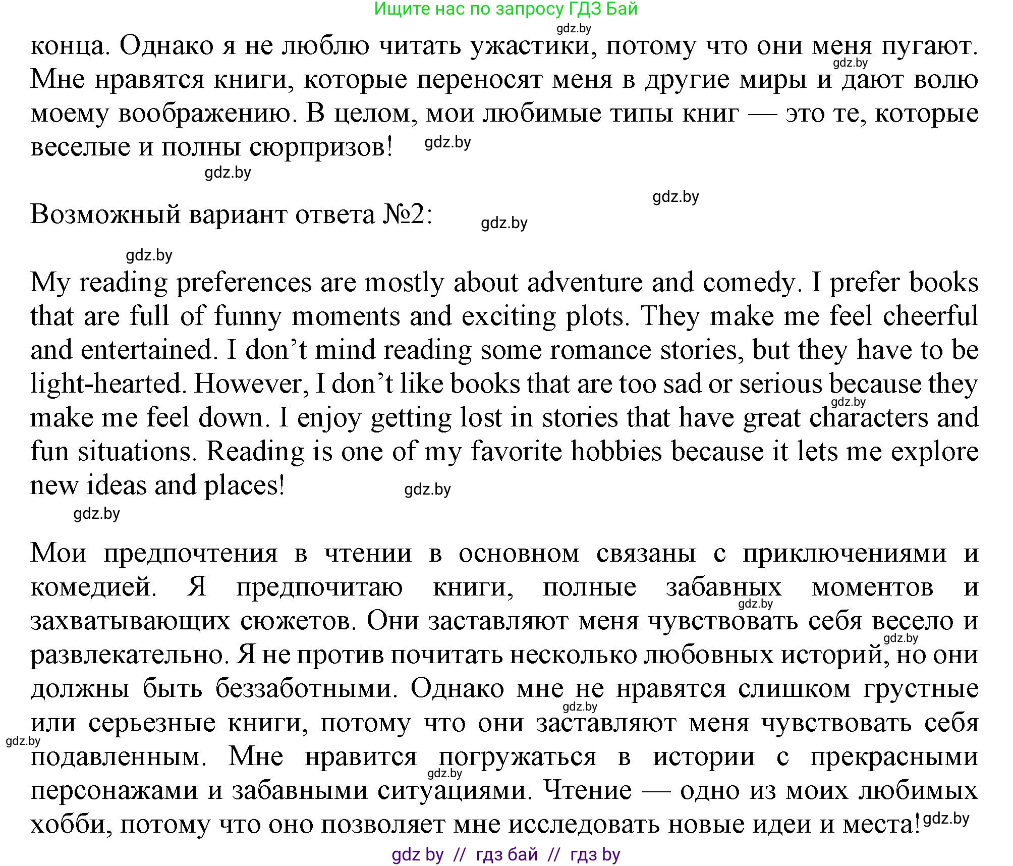 Английский язык (english), 8 класс тесты (test book), авторы: Севрюкова Татьяна Юрьевна, Калишевич Алла Ивановна, издательство Аверсэв, Минск, 2021, жёлтого цвета, страница 25, номер 6, Решение (продолжение 2)