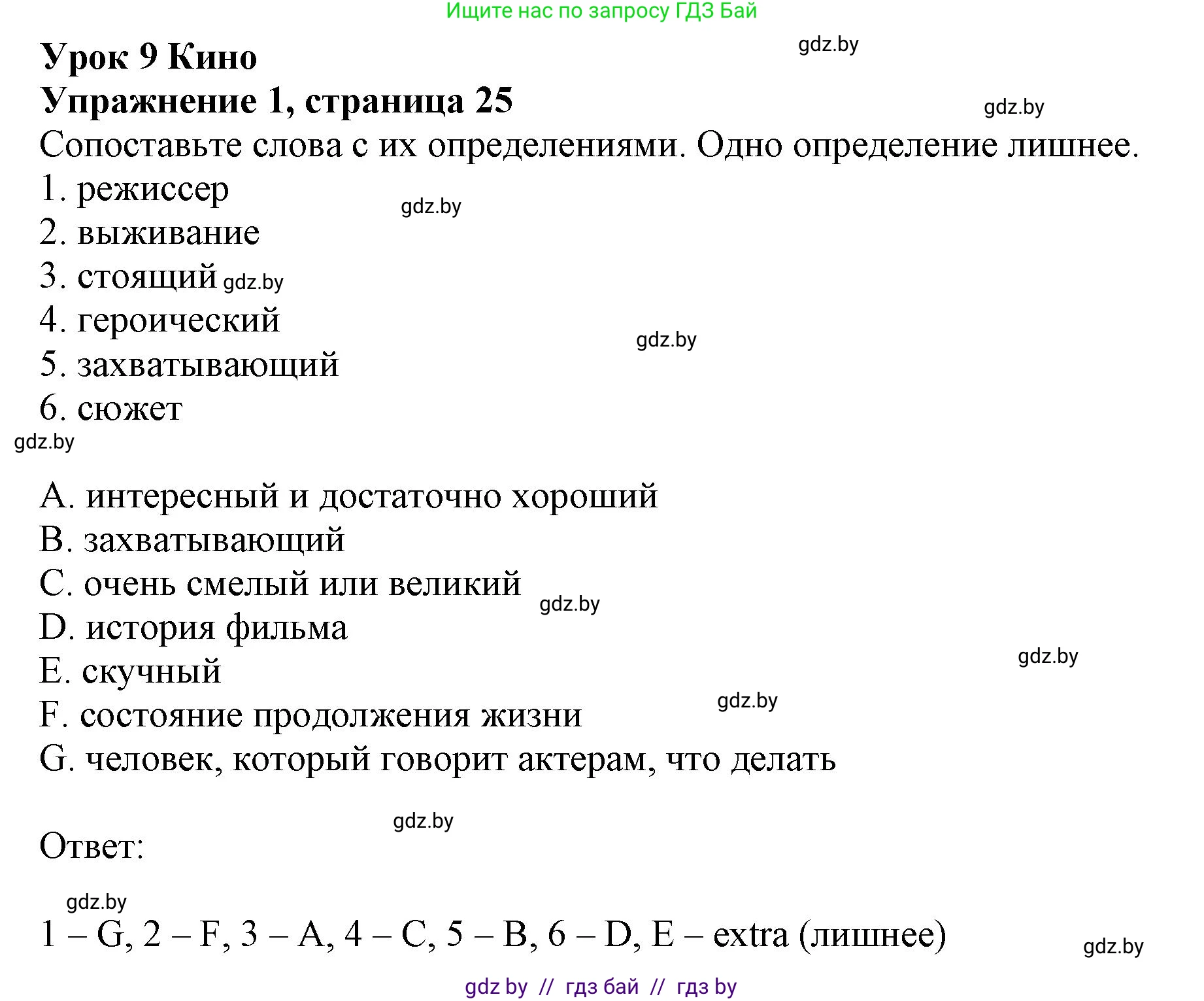 Английский язык (english), 8 класс тесты (test book), авторы: Севрюкова Татьяна Юрьевна, Калишевич Алла Ивановна, издательство Аверсэв, Минск, 2021, жёлтого цвета, страница 25, номер 1, Решение