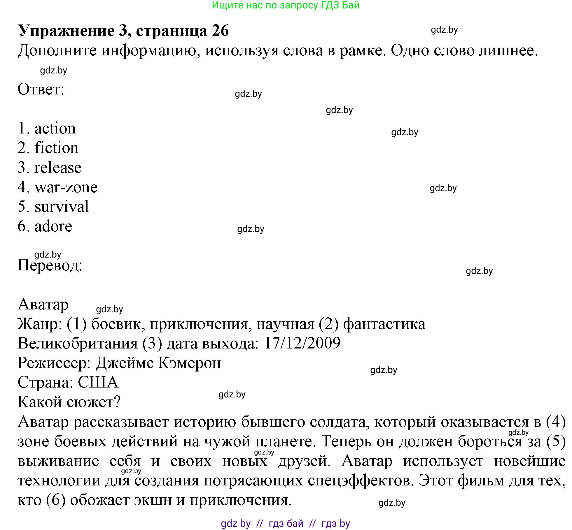 Английский язык (english), 8 класс тесты (test book), авторы: Севрюкова Татьяна Юрьевна, Калишевич Алла Ивановна, издательство Аверсэв, Минск, 2021, жёлтого цвета, страница 26, номер 3, Решение