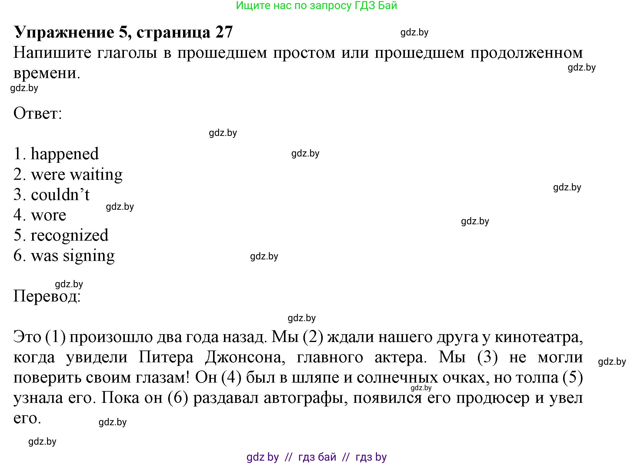 Английский язык (english), 8 класс тесты (test book), авторы: Севрюкова Татьяна Юрьевна, Калишевич Алла Ивановна, издательство Аверсэв, Минск, 2021, жёлтого цвета, страница 27, номер 5, Решение