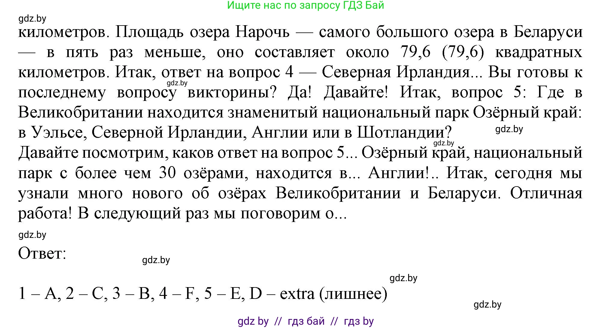 Английский язык (english), 8 класс тесты (test book), авторы: Севрюкова Татьяна Юрьевна, Калишевич Алла Ивановна, издательство Аверсэв, Минск, 2021, жёлтого цвета, страница 28, номер 1, Решение (продолжение 2)