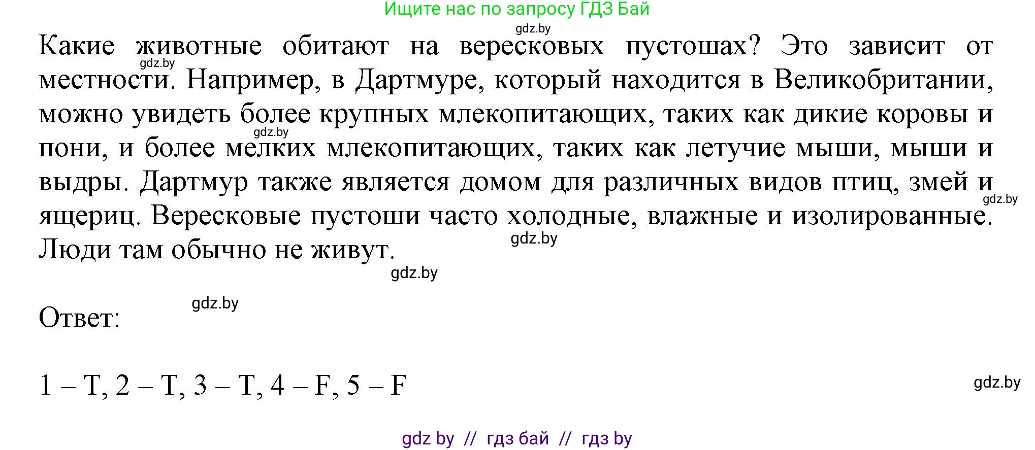 Английский язык (english), 8 класс тесты (test book), авторы: Севрюкова Татьяна Юрьевна, Калишевич Алла Ивановна, издательство Аверсэв, Минск, 2021, жёлтого цвета, страница 28, номер 2, Решение (продолжение 2)
