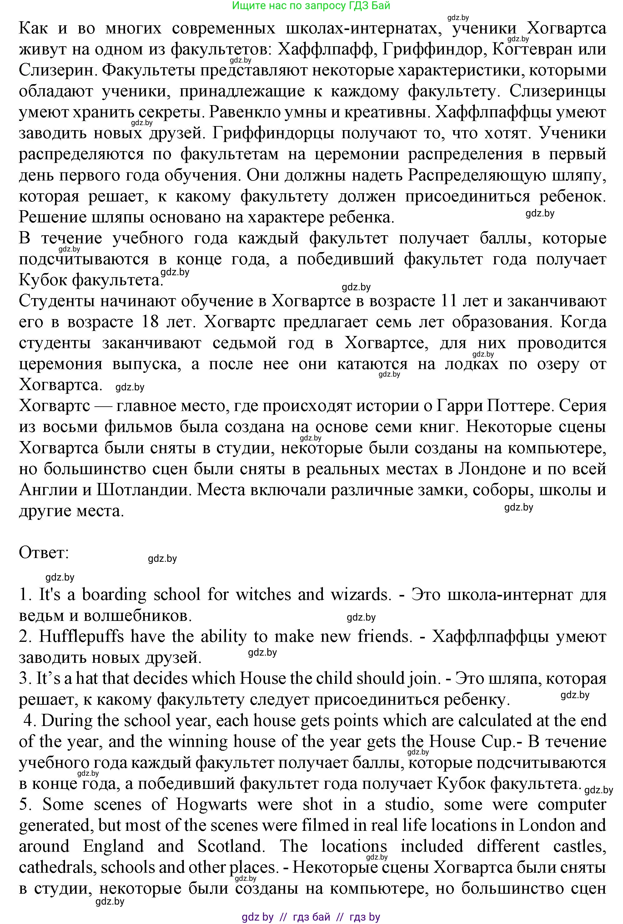 Английский язык (english), 8 класс тесты (test book), авторы: Севрюкова Татьяна Юрьевна, Калишевич Алла Ивановна, издательство Аверсэв, Минск, 2021, жёлтого цвета, страница 29, номер 4, Решение (продолжение 2)
