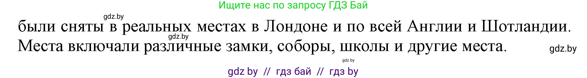 Английский язык (english), 8 класс тесты (test book), авторы: Севрюкова Татьяна Юрьевна, Калишевич Алла Ивановна, издательство Аверсэв, Минск, 2021, жёлтого цвета, страница 29, номер 4, Решение (продолжение 3)