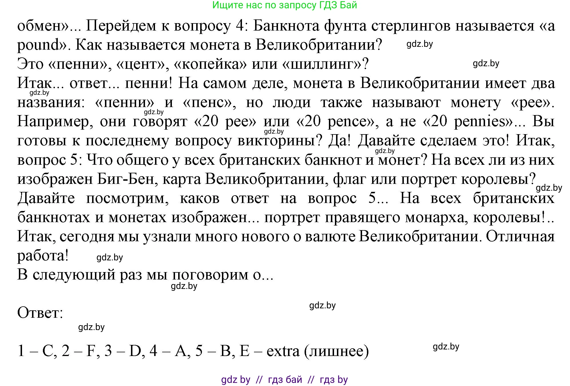 Английский язык (english), 8 класс тесты (test book), авторы: Севрюкова Татьяна Юрьевна, Калишевич Алла Ивановна, издательство Аверсэв, Минск, 2021, жёлтого цвета, страница 31, номер 1, Решение (продолжение 2)