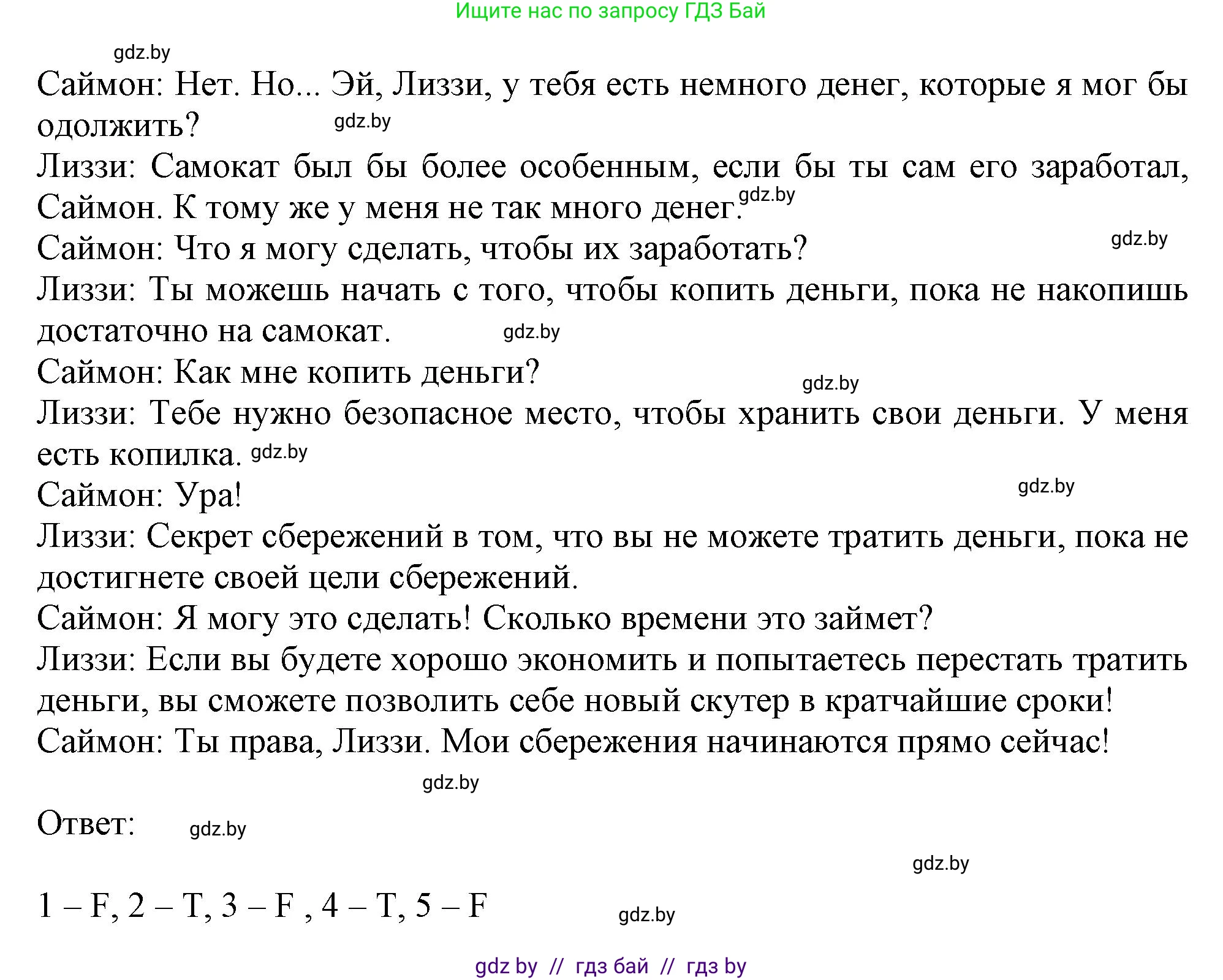 Английский язык (english), 8 класс тесты (test book), авторы: Севрюкова Татьяна Юрьевна, Калишевич Алла Ивановна, издательство Аверсэв, Минск, 2021, жёлтого цвета, страница 31, номер 2, Решение (продолжение 2)