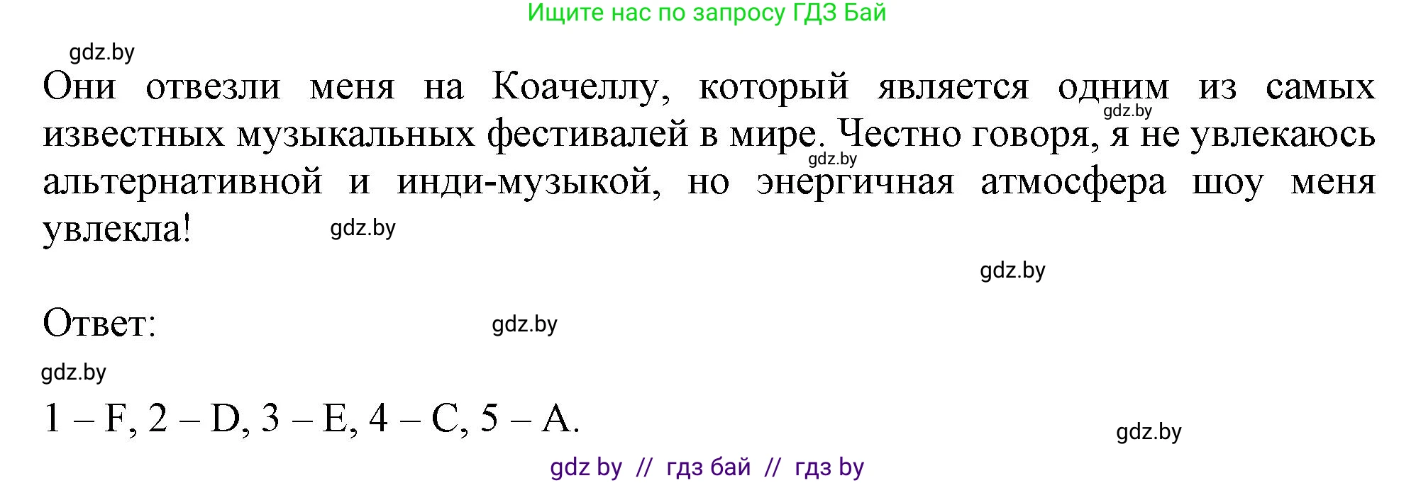Английский язык (english), 8 класс тесты (test book), авторы: Севрюкова Татьяна Юрьевна, Калишевич Алла Ивановна, издательство Аверсэв, Минск, 2021, жёлтого цвета, страница 33, номер 1, Решение (продолжение 2)