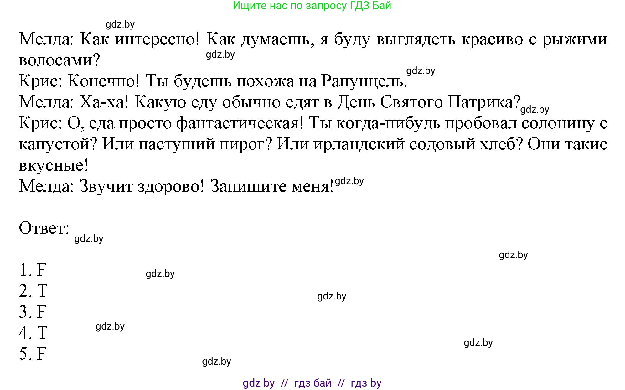Английский язык (english), 8 класс тесты (test book), авторы: Севрюкова Татьяна Юрьевна, Калишевич Алла Ивановна, издательство Аверсэв, Минск, 2021, жёлтого цвета, страница 33, номер 2, Решение (продолжение 2)