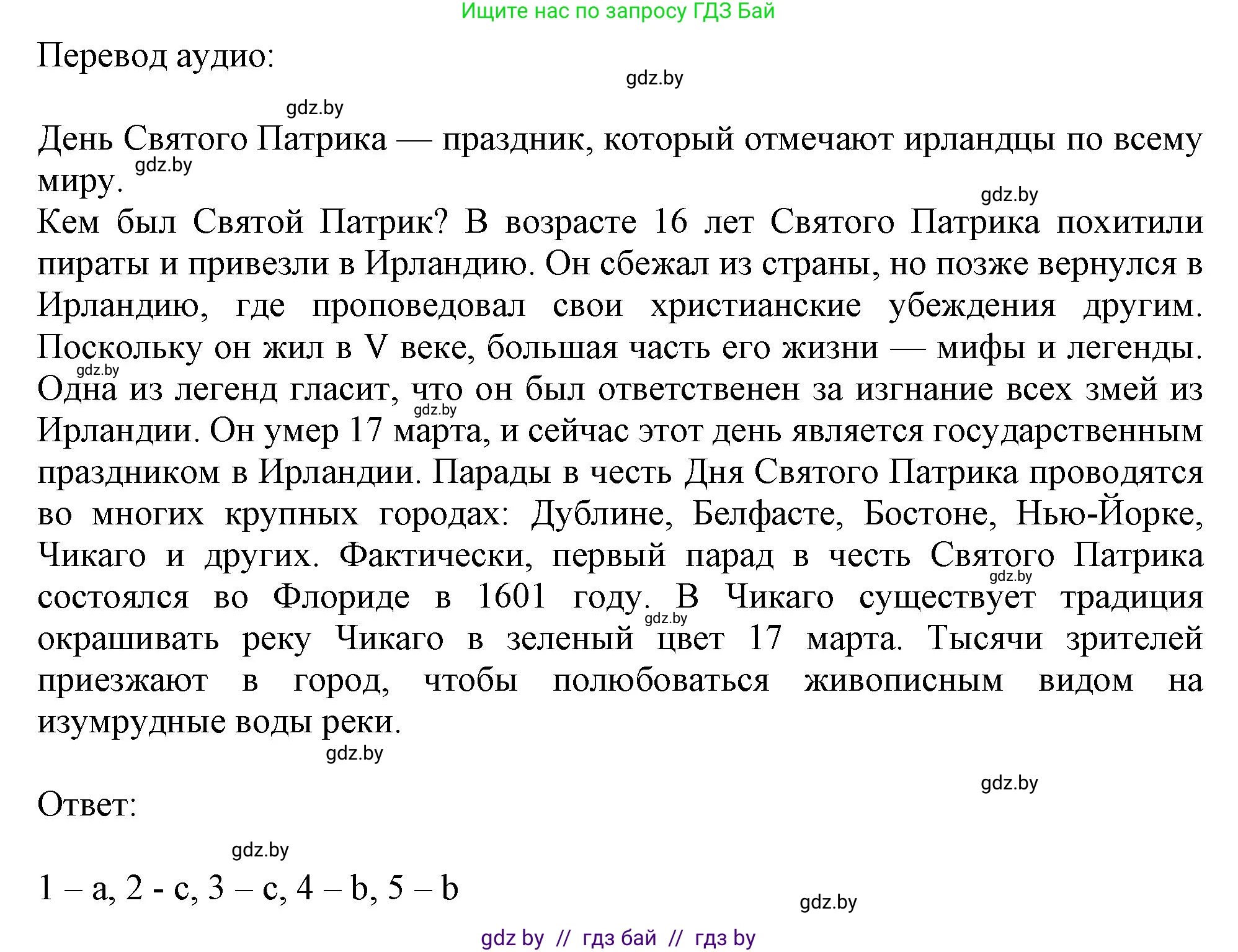 Английский язык (english), 8 класс тесты (test book), авторы: Севрюкова Татьяна Юрьевна, Калишевич Алла Ивановна, издательство Аверсэв, Минск, 2021, жёлтого цвета, страница 33, номер 3, Решение (продолжение 2)