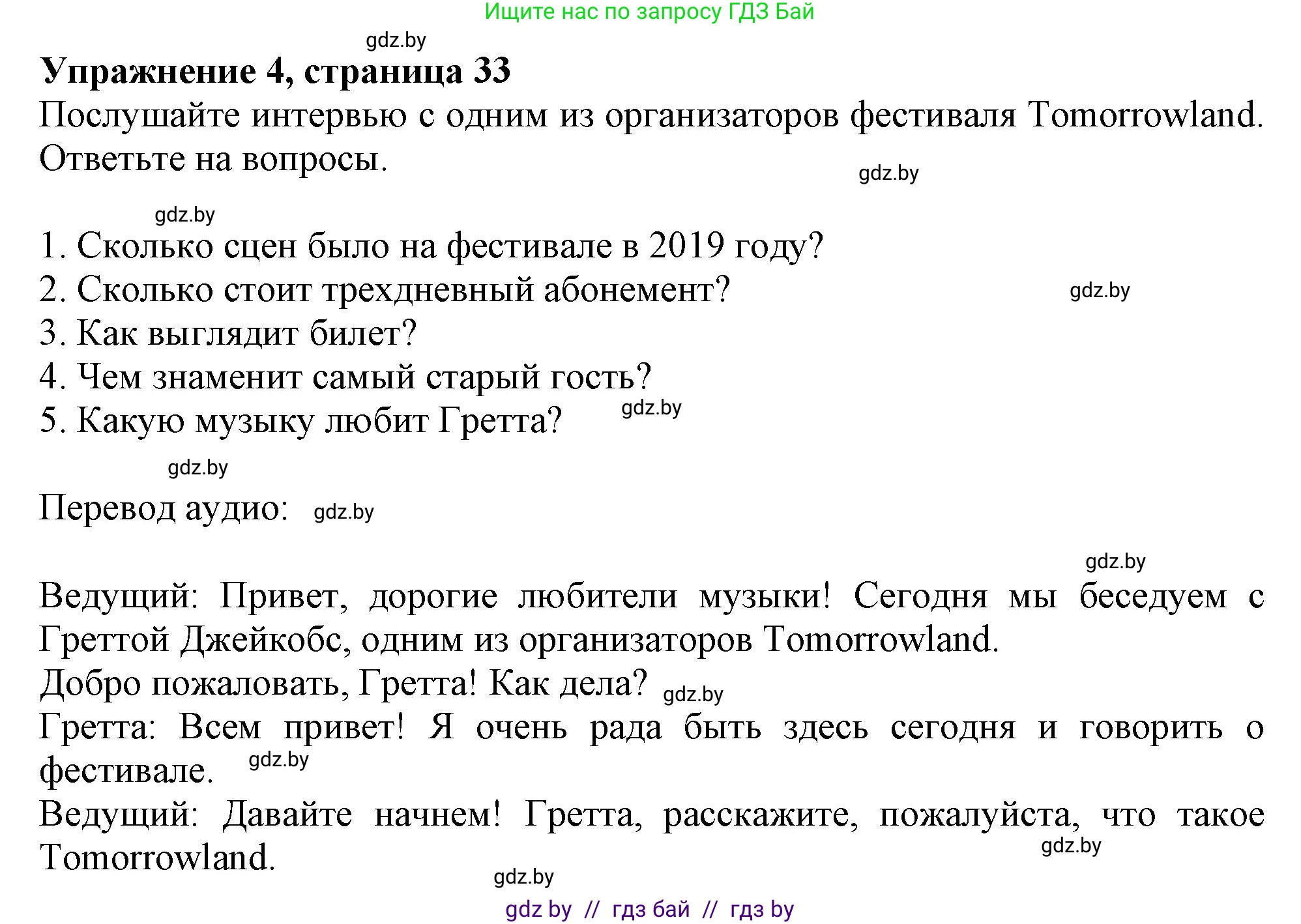 Английский язык (english), 8 класс тесты (test book), авторы: Севрюкова Татьяна Юрьевна, Калишевич Алла Ивановна, издательство Аверсэв, Минск, 2021, жёлтого цвета, страница 34, номер 4, Решение