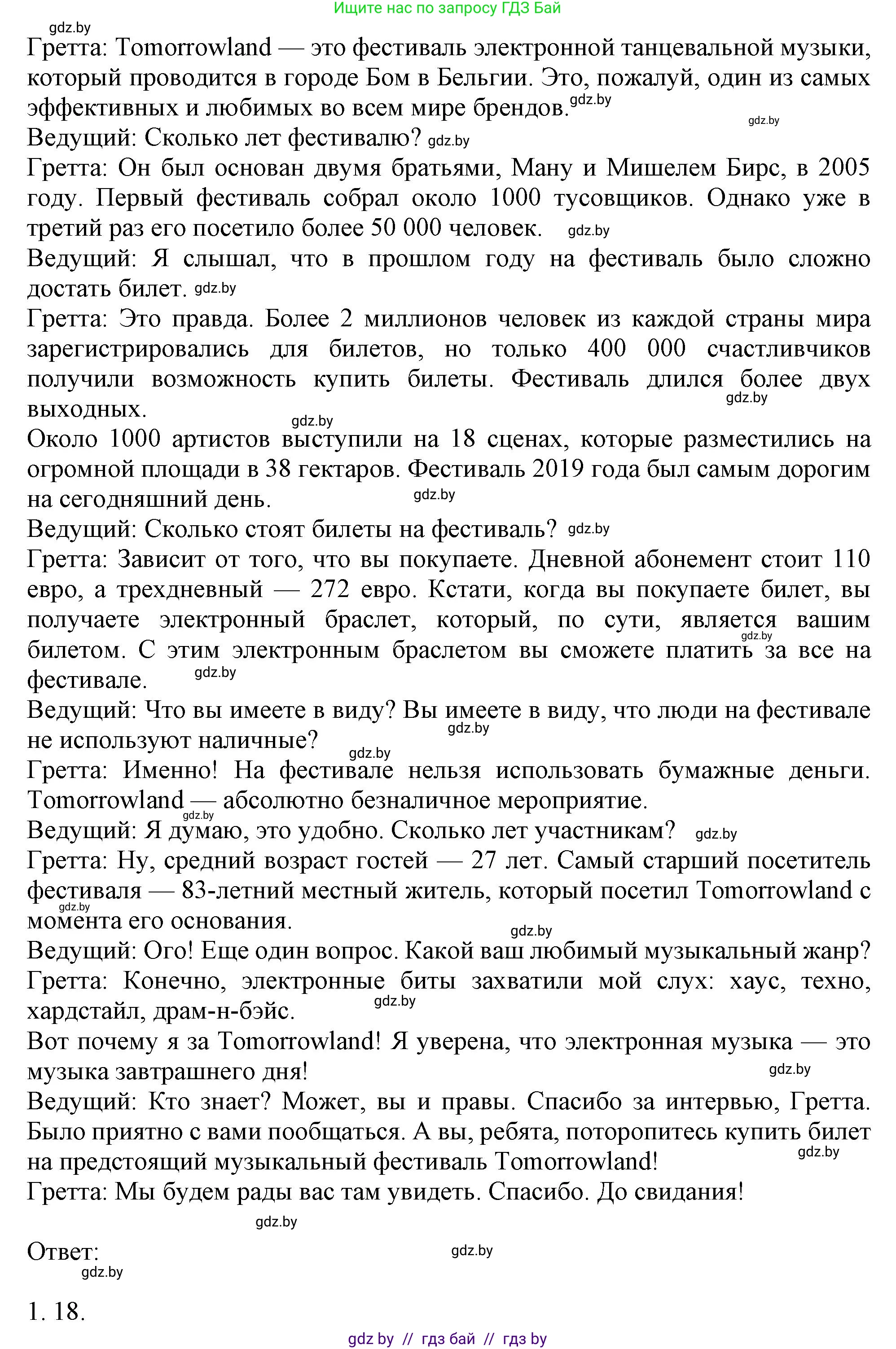 Английский язык (english), 8 класс тесты (test book), авторы: Севрюкова Татьяна Юрьевна, Калишевич Алла Ивановна, издательство Аверсэв, Минск, 2021, жёлтого цвета, страница 34, номер 4, Решение (продолжение 2)