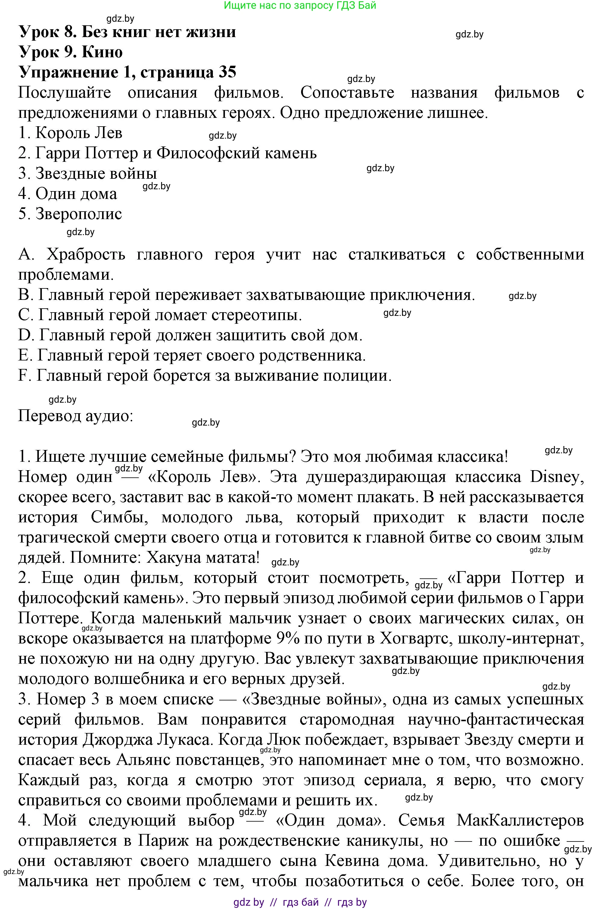Английский язык (english), 8 класс тесты (test book), авторы: Севрюкова Татьяна Юрьевна, Калишевич Алла Ивановна, издательство Аверсэв, Минск, 2021, жёлтого цвета, страница 35, номер 1, Решение