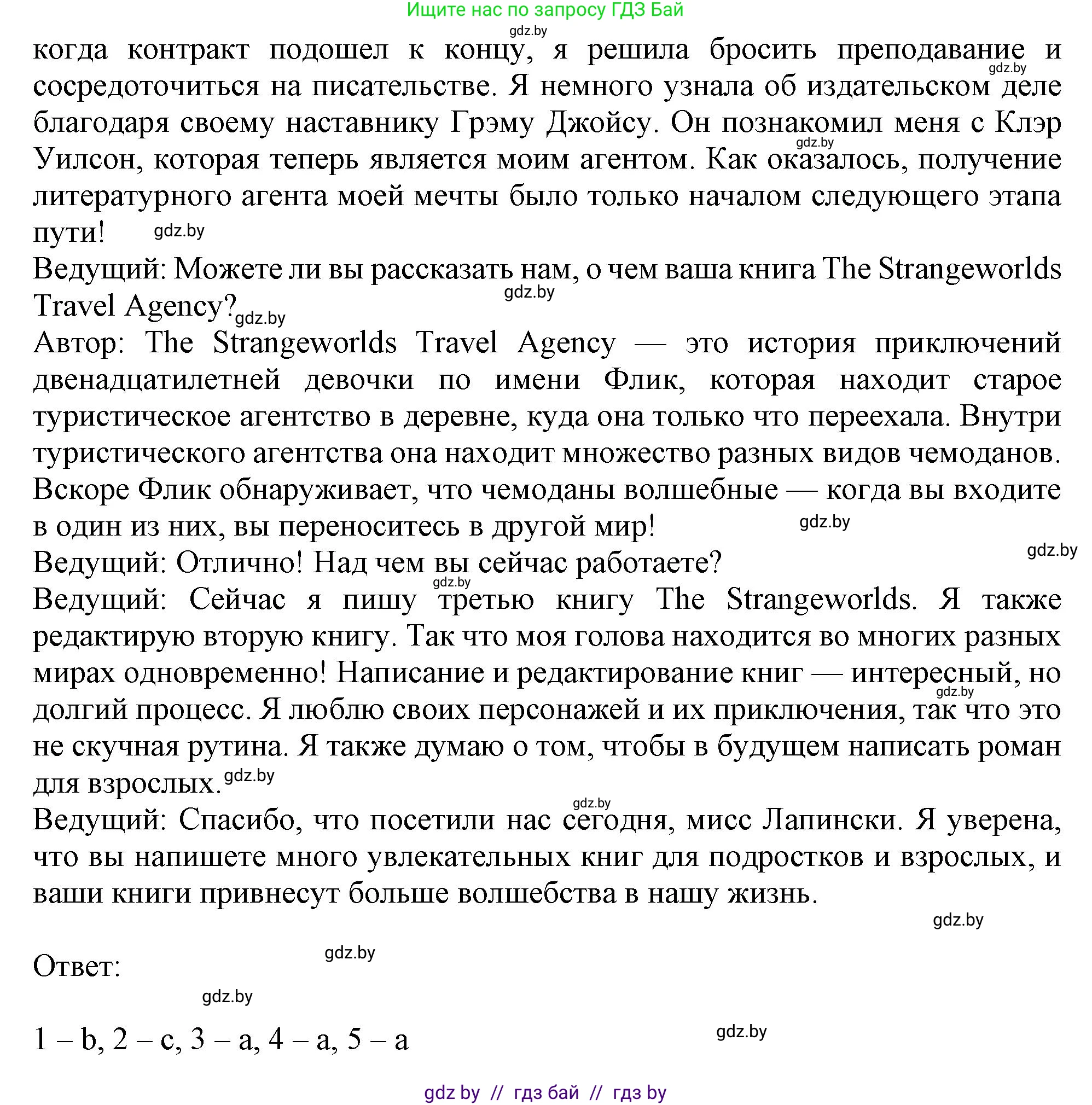 Английский язык (english), 8 класс тесты (test book), авторы: Севрюкова Татьяна Юрьевна, Калишевич Алла Ивановна, издательство Аверсэв, Минск, 2021, жёлтого цвета, страница 35, номер 3, Решение (продолжение 2)