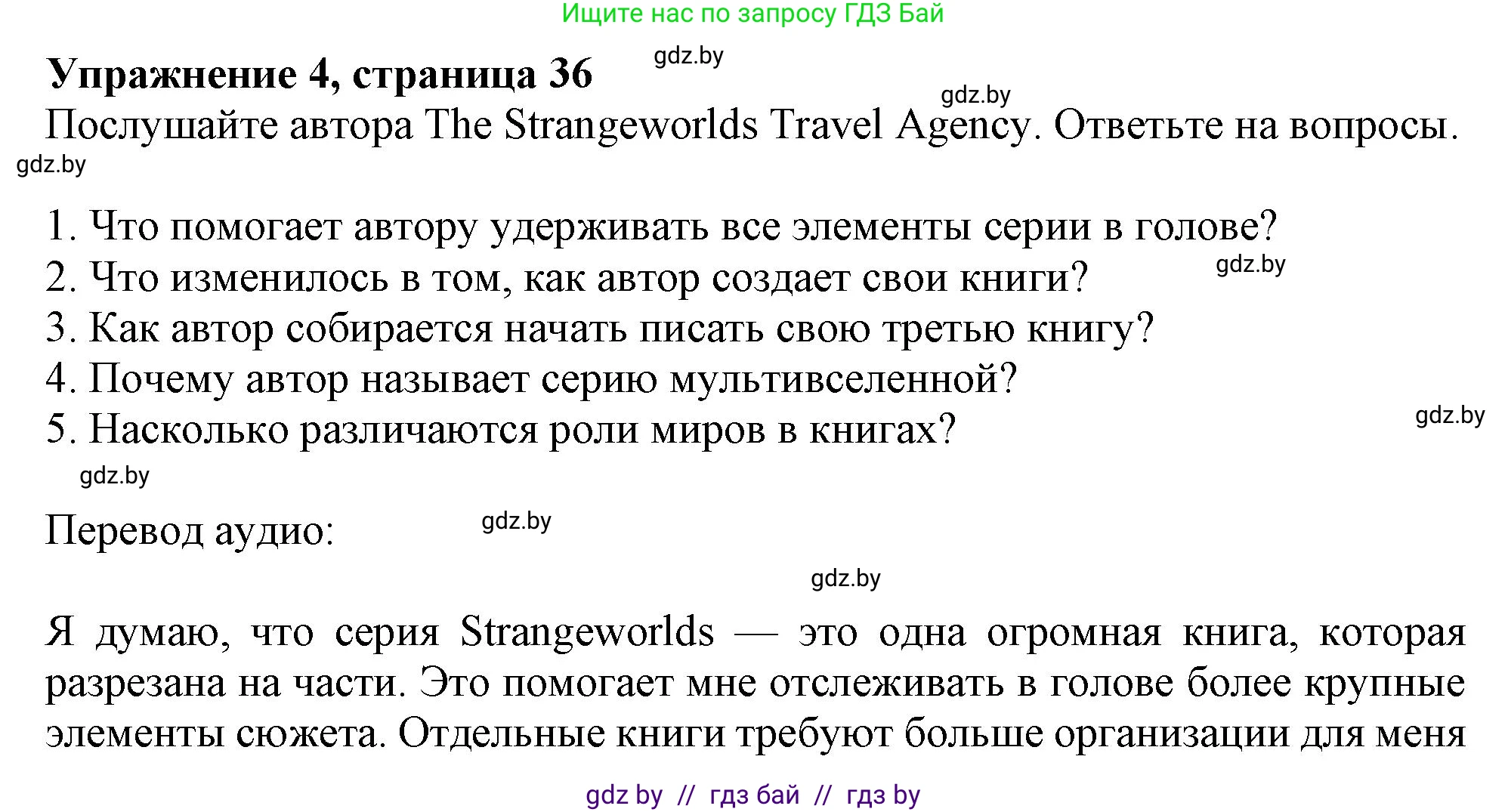 Английский язык (english), 8 класс тесты (test book), авторы: Севрюкова Татьяна Юрьевна, Калишевич Алла Ивановна, издательство Аверсэв, Минск, 2021, жёлтого цвета, страница 36, номер 4, Решение