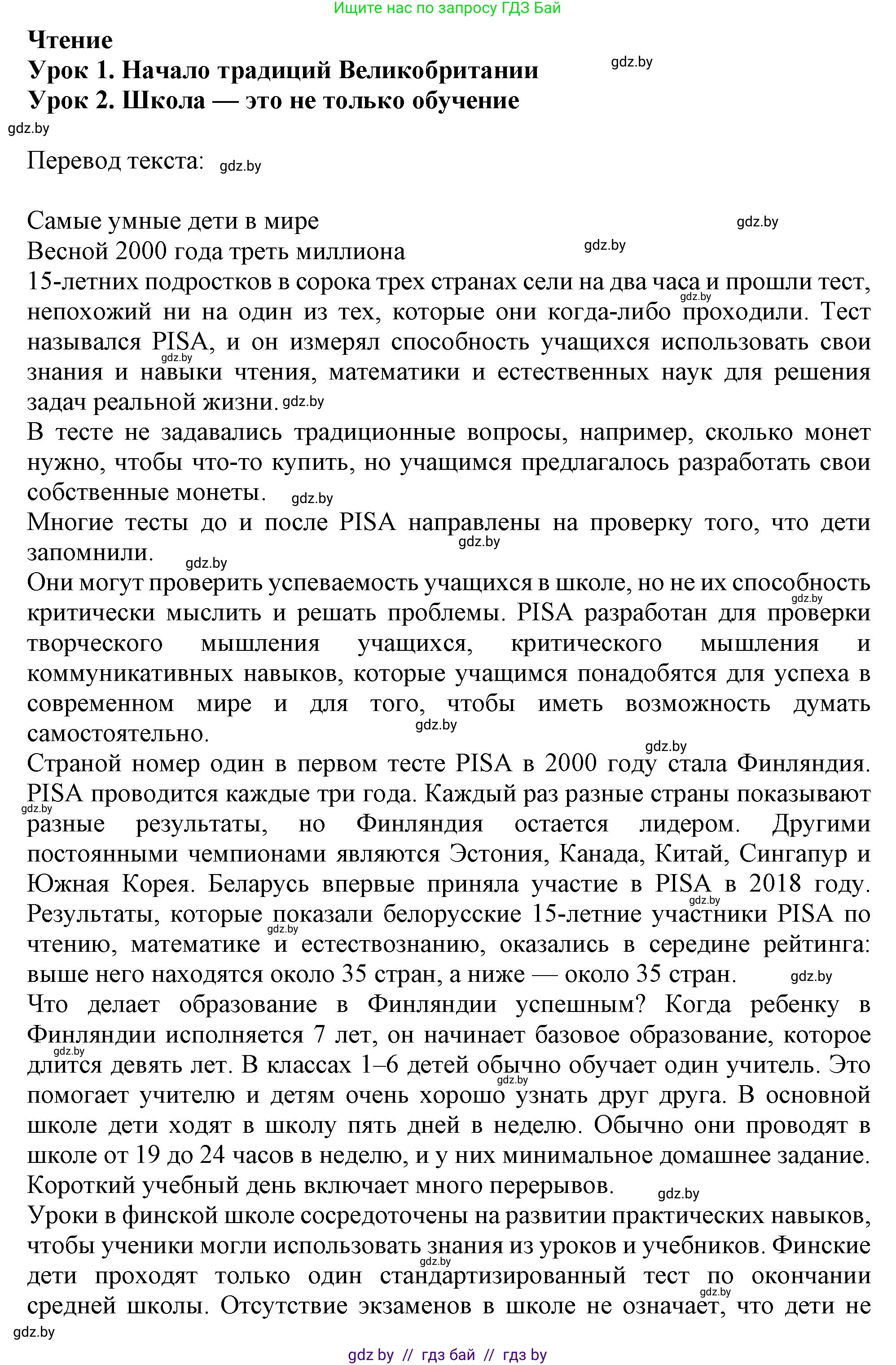 Английский язык (english), 8 класс тесты (test book), авторы: Севрюкова Татьяна Юрьевна, Калишевич Алла Ивановна, издательство Аверсэв, Минск, 2021, жёлтого цвета, страница 38, номер 1, Решение