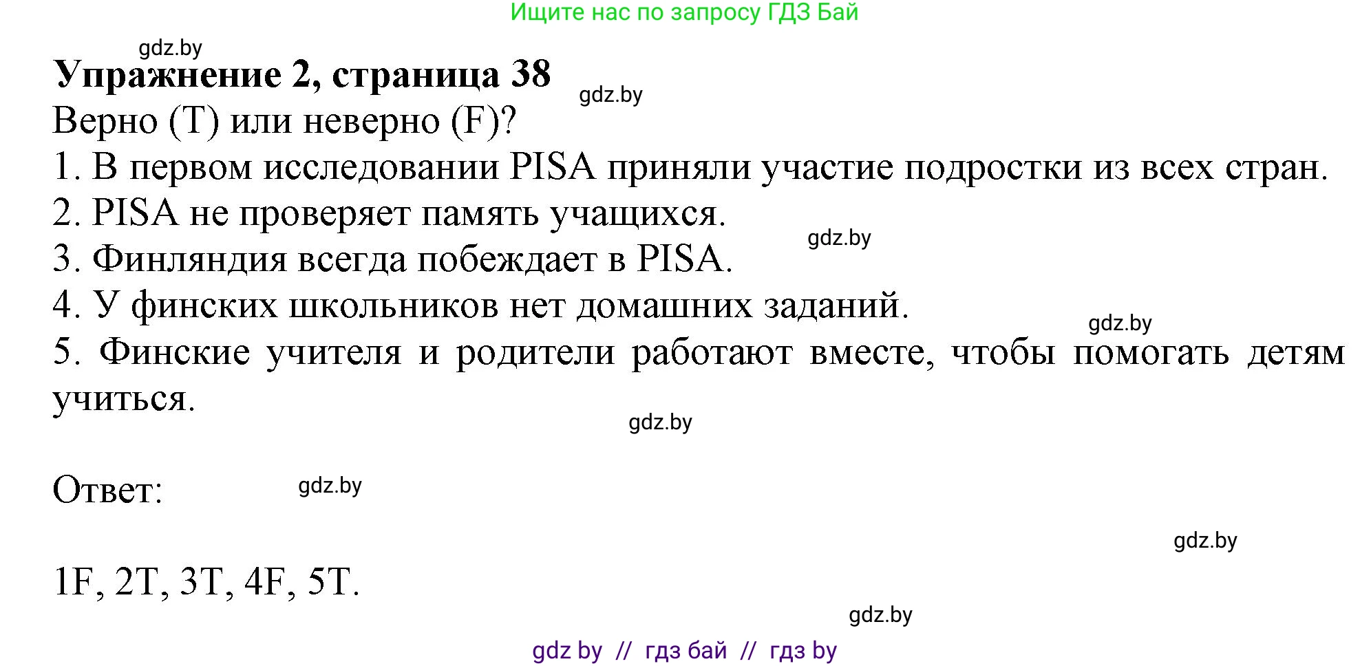 Английский язык (english), 8 класс тесты (test book), авторы: Севрюкова Татьяна Юрьевна, Калишевич Алла Ивановна, издательство Аверсэв, Минск, 2021, жёлтого цвета, страница 38, номер 2, Решение