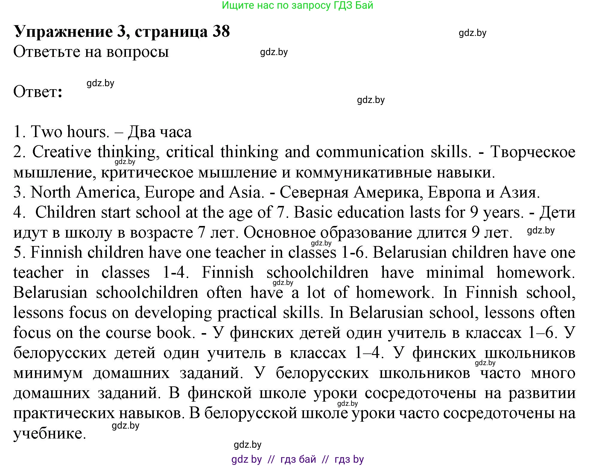 Английский язык (english), 8 класс тесты (test book), авторы: Севрюкова Татьяна Юрьевна, Калишевич Алла Ивановна, издательство Аверсэв, Минск, 2021, жёлтого цвета, страница 38, номер 3, Решение