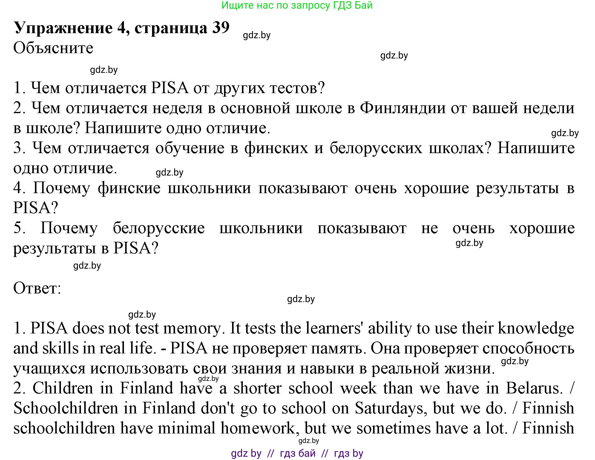 Английский язык (english), 8 класс тесты (test book), авторы: Севрюкова Татьяна Юрьевна, Калишевич Алла Ивановна, издательство Аверсэв, Минск, 2021, жёлтого цвета, страница 39, номер 4, Решение