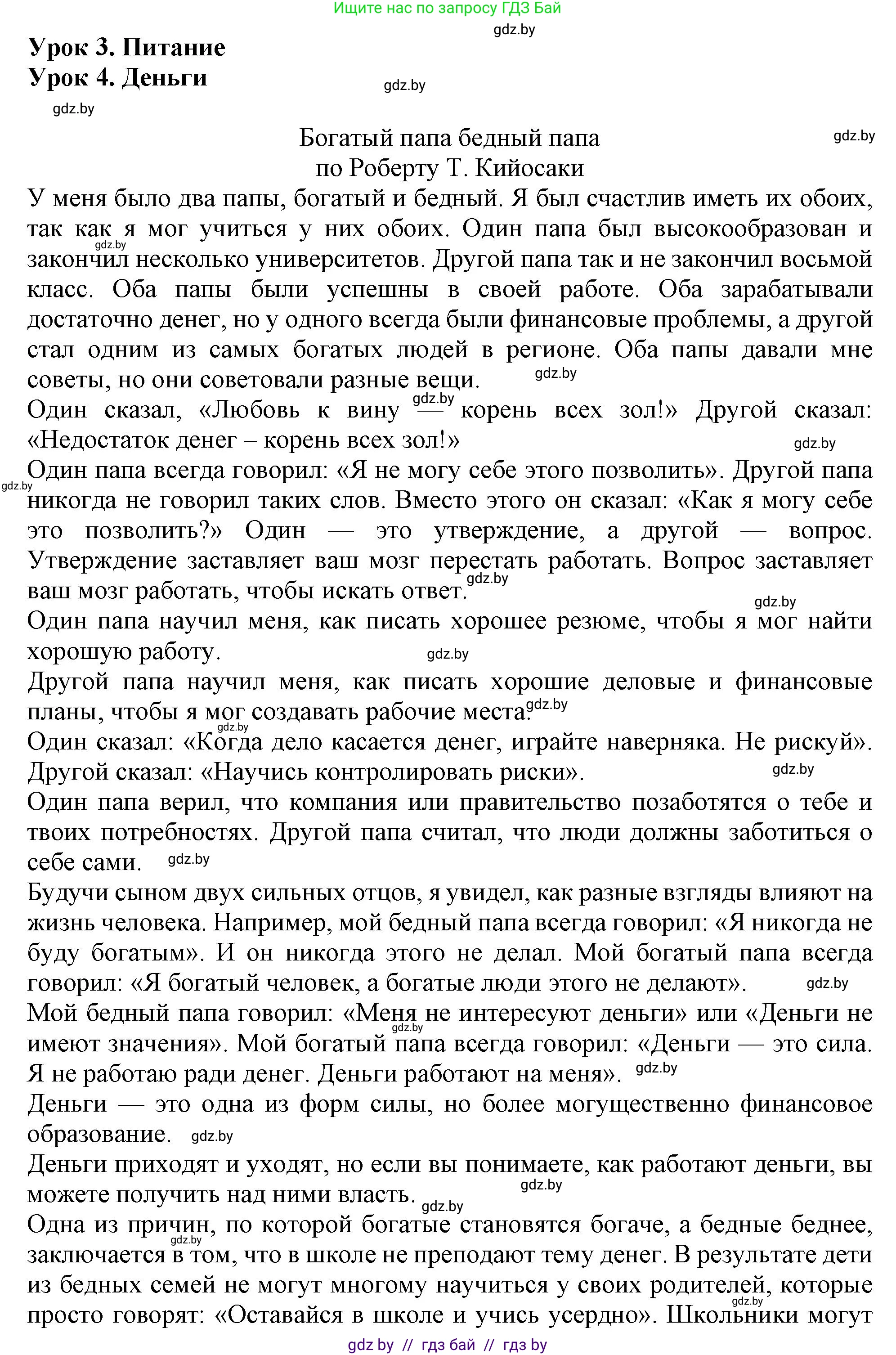Английский язык (english), 8 класс тесты (test book), авторы: Севрюкова Татьяна Юрьевна, Калишевич Алла Ивановна, издательство Аверсэв, Минск, 2021, жёлтого цвета, страница 41, номер 1, Решение