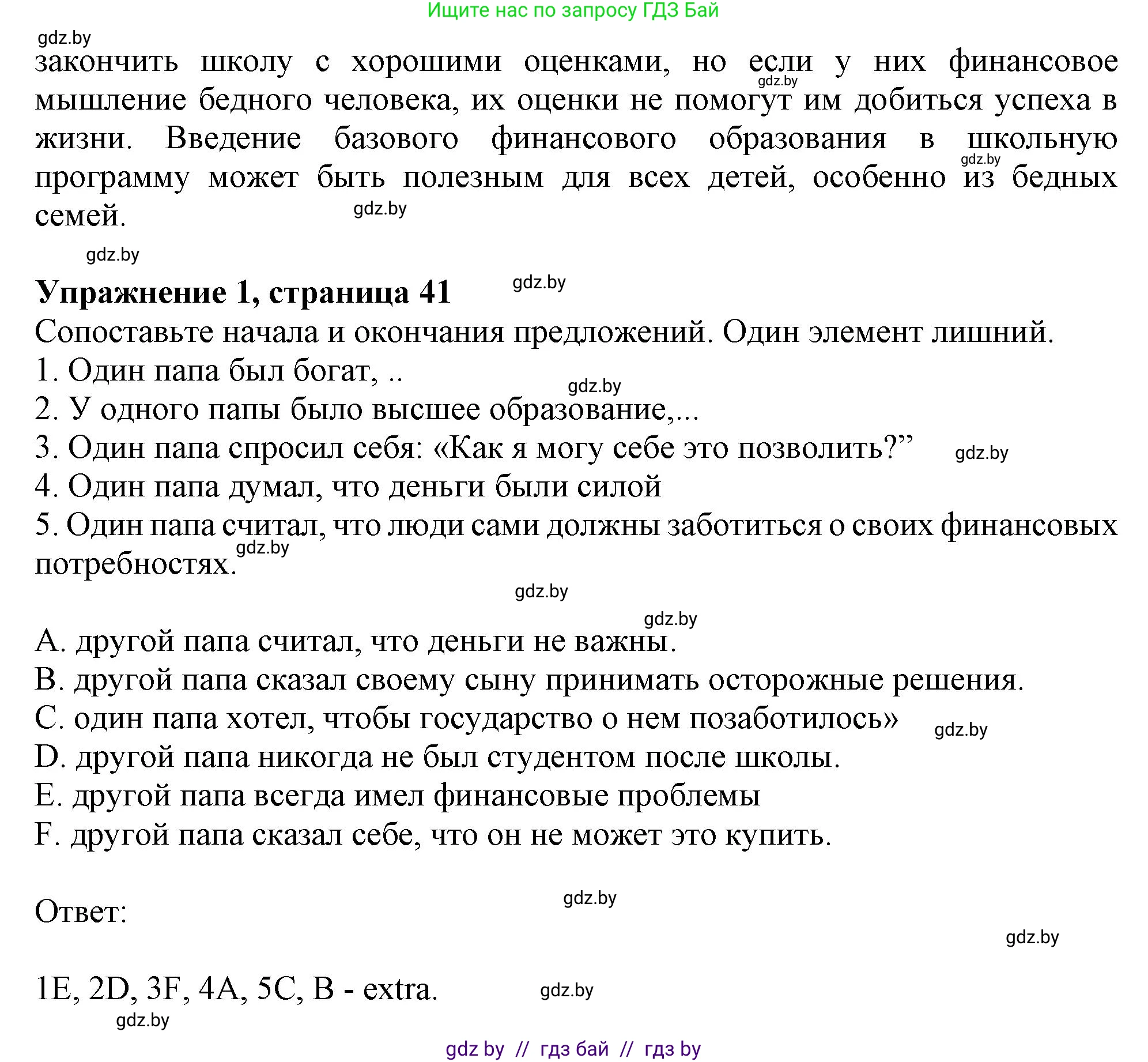 Английский язык (english), 8 класс тесты (test book), авторы: Севрюкова Татьяна Юрьевна, Калишевич Алла Ивановна, издательство Аверсэв, Минск, 2021, жёлтого цвета, страница 41, номер 1, Решение (продолжение 2)