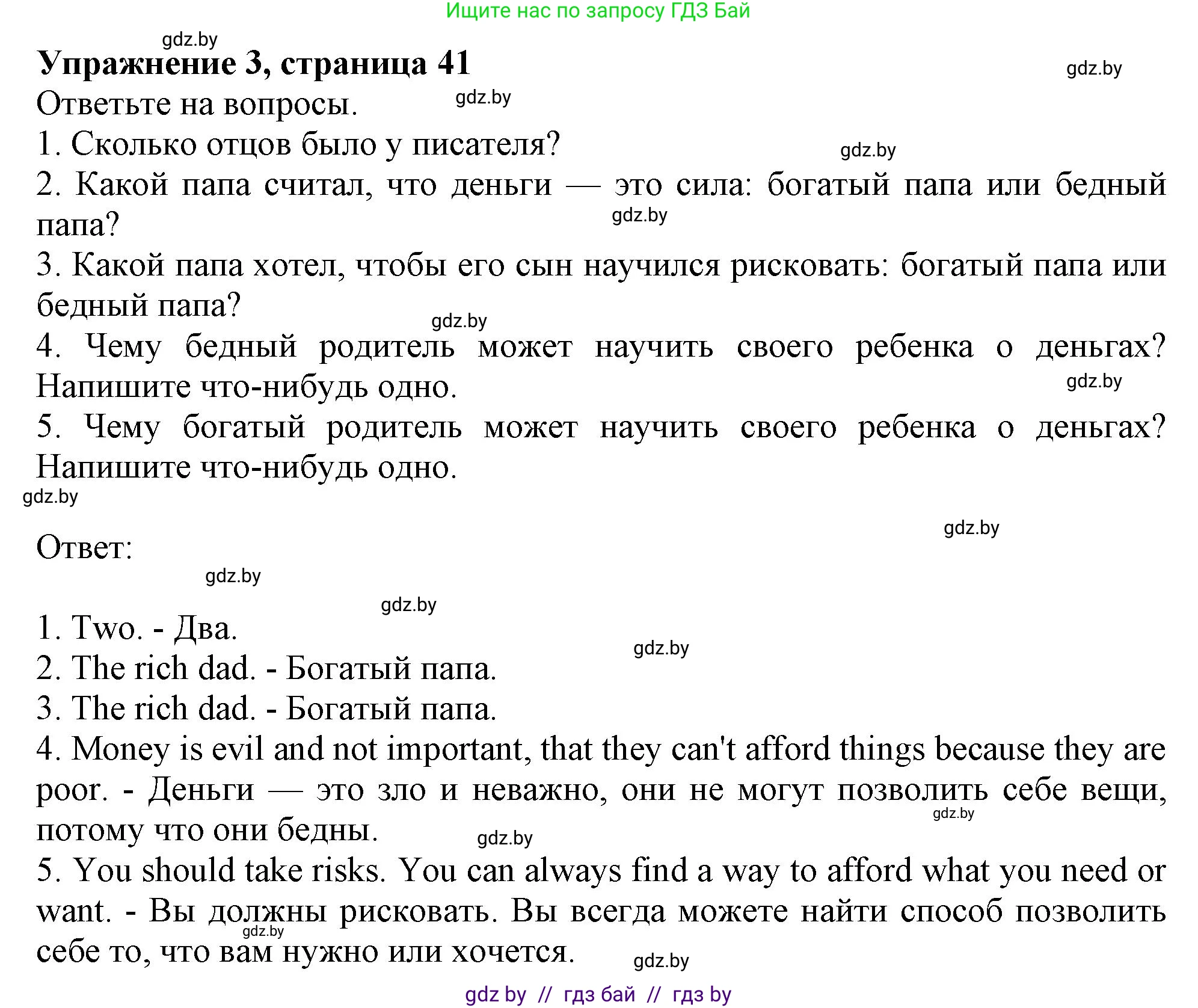 Английский язык (english), 8 класс тесты (test book), авторы: Севрюкова Татьяна Юрьевна, Калишевич Алла Ивановна, издательство Аверсэв, Минск, 2021, жёлтого цвета, страница 42, номер 3, Решение