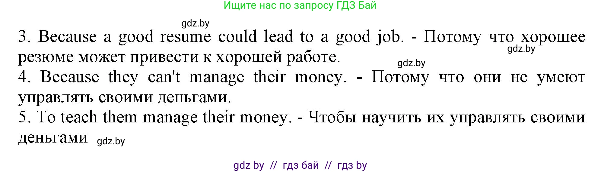 Английский язык (english), 8 класс тесты (test book), авторы: Севрюкова Татьяна Юрьевна, Калишевич Алла Ивановна, издательство Аверсэв, Минск, 2021, жёлтого цвета, страница 42, номер 4, Решение (продолжение 2)