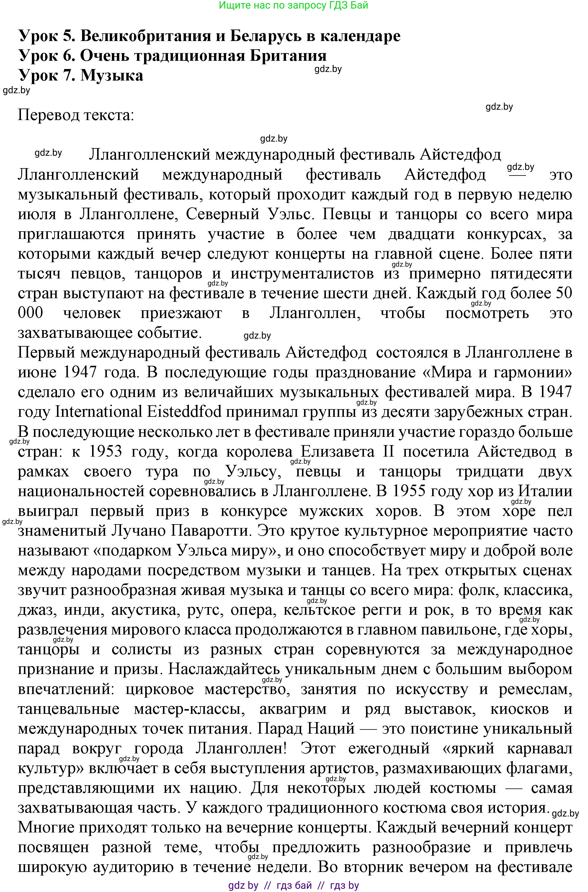 Английский язык (english), 8 класс тесты (test book), авторы: Севрюкова Татьяна Юрьевна, Калишевич Алла Ивановна, издательство Аверсэв, Минск, 2021, жёлтого цвета, страница 44, номер 1, Решение