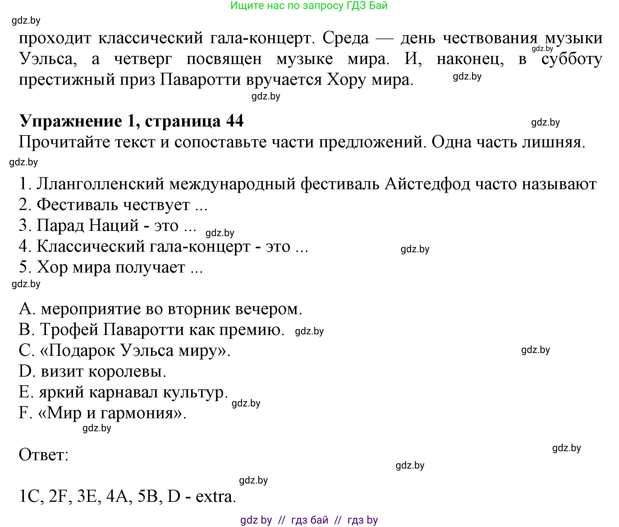 Английский язык (english), 8 класс тесты (test book), авторы: Севрюкова Татьяна Юрьевна, Калишевич Алла Ивановна, издательство Аверсэв, Минск, 2021, жёлтого цвета, страница 44, номер 1, Решение (продолжение 2)