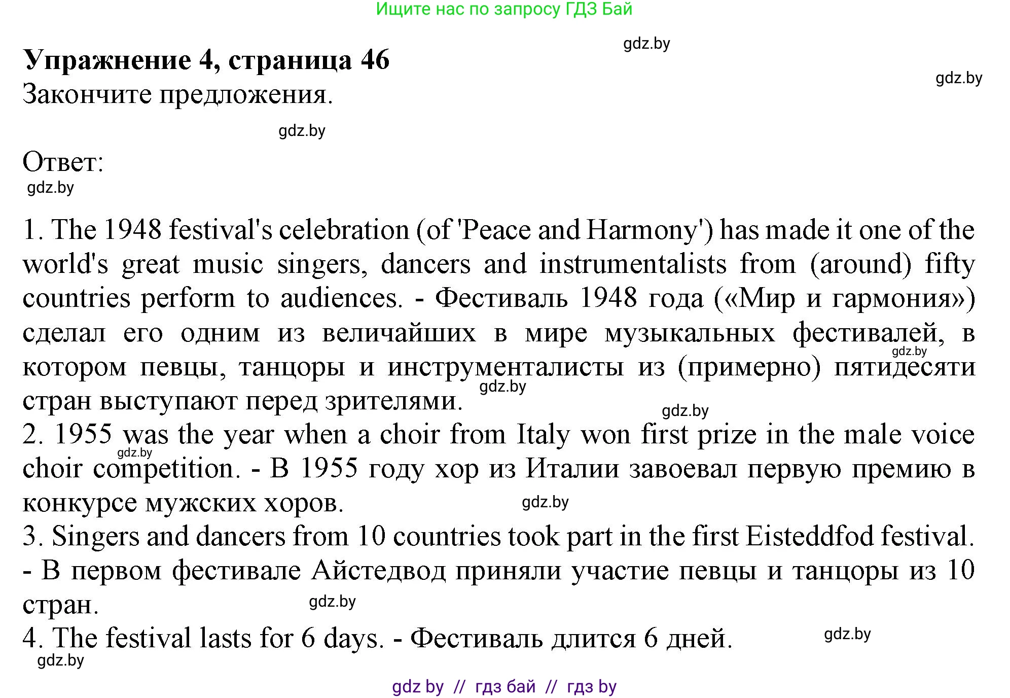 Английский язык (english), 8 класс тесты (test book), авторы: Севрюкова Татьяна Юрьевна, Калишевич Алла Ивановна, издательство Аверсэв, Минск, 2021, жёлтого цвета, страница 45, номер 4, Решение