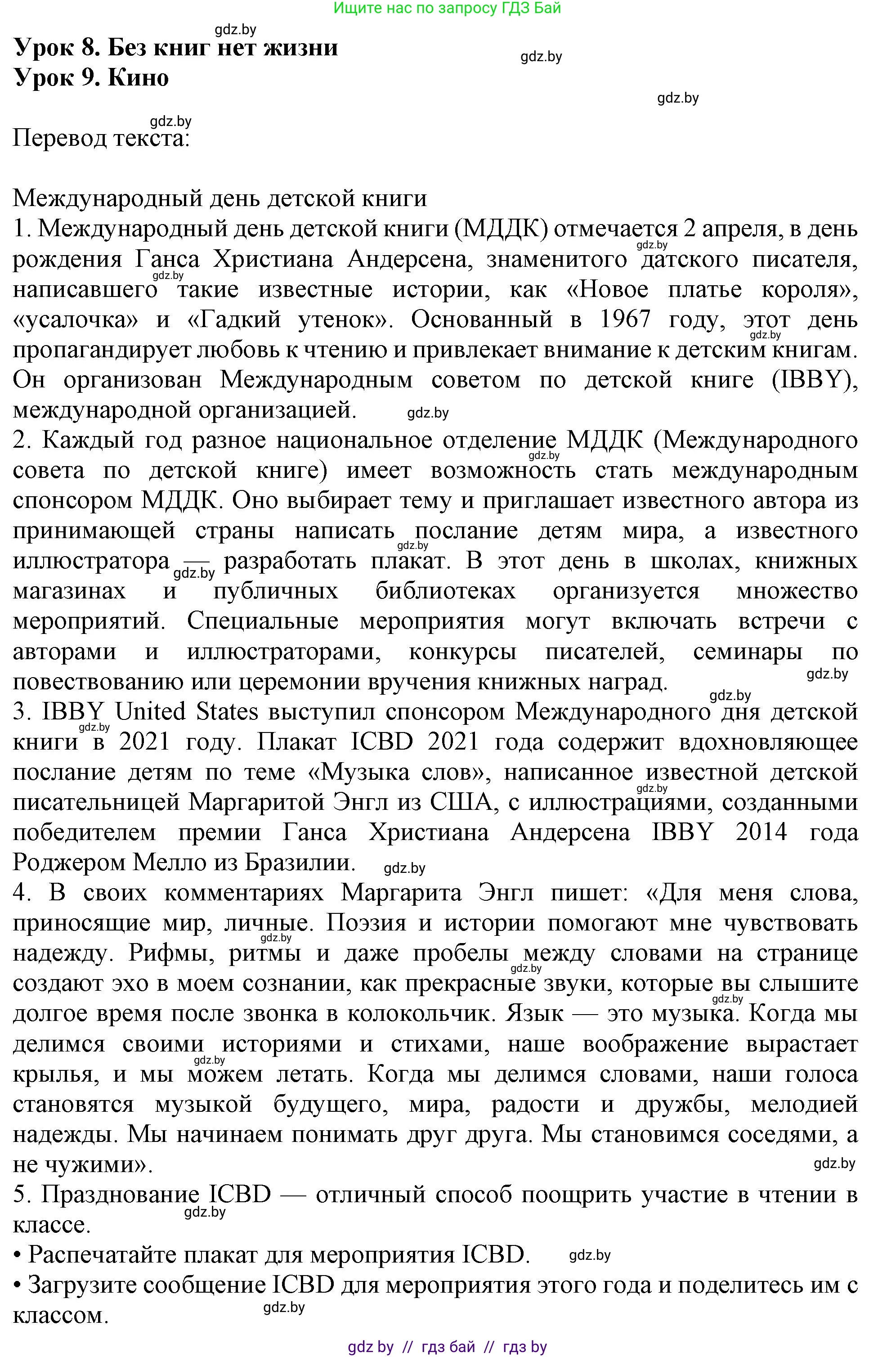 Английский язык (english), 8 класс тесты (test book), авторы: Севрюкова Татьяна Юрьевна, Калишевич Алла Ивановна, издательство Аверсэв, Минск, 2021, жёлтого цвета, страница 46, номер 1, Решение