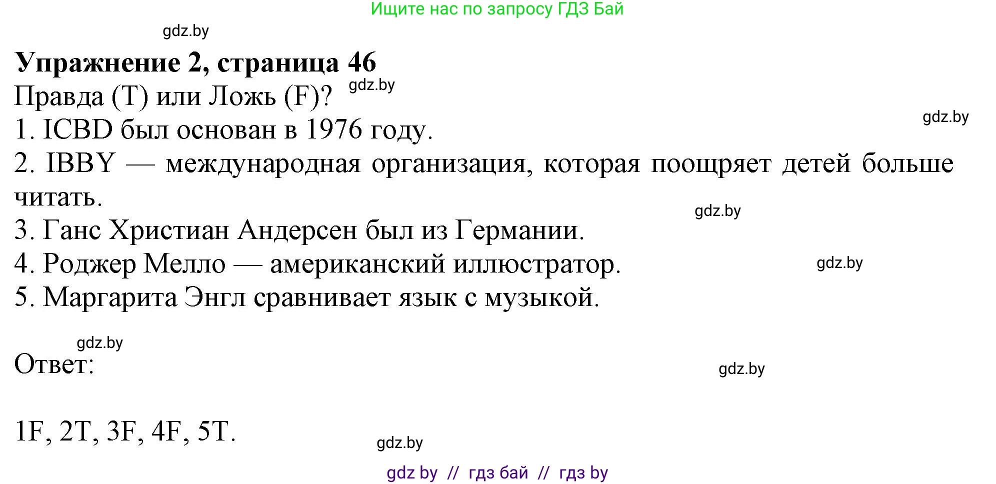 Английский язык (english), 8 класс тесты (test book), авторы: Севрюкова Татьяна Юрьевна, Калишевич Алла Ивановна, издательство Аверсэв, Минск, 2021, жёлтого цвета, страница 46, номер 2, Решение