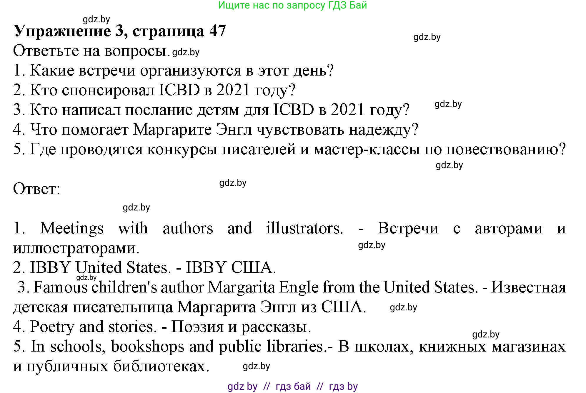 Английский язык (english), 8 класс тесты (test book), авторы: Севрюкова Татьяна Юрьевна, Калишевич Алла Ивановна, издательство Аверсэв, Минск, 2021, жёлтого цвета, страница 47, номер 3, Решение