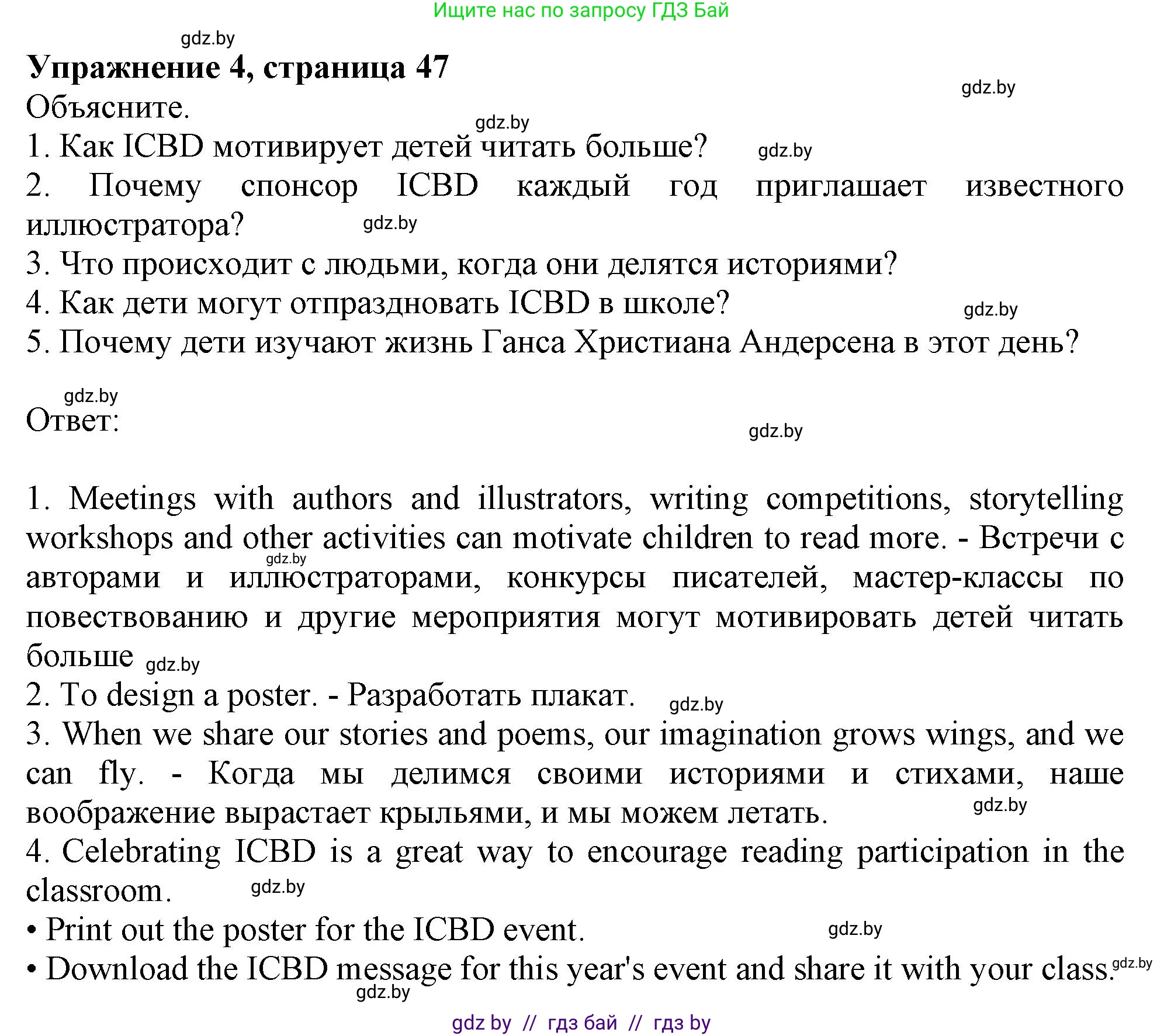 Английский язык (english), 8 класс тесты (test book), авторы: Севрюкова Татьяна Юрьевна, Калишевич Алла Ивановна, издательство Аверсэв, Минск, 2021, жёлтого цвета, страница 47, номер 4, Решение