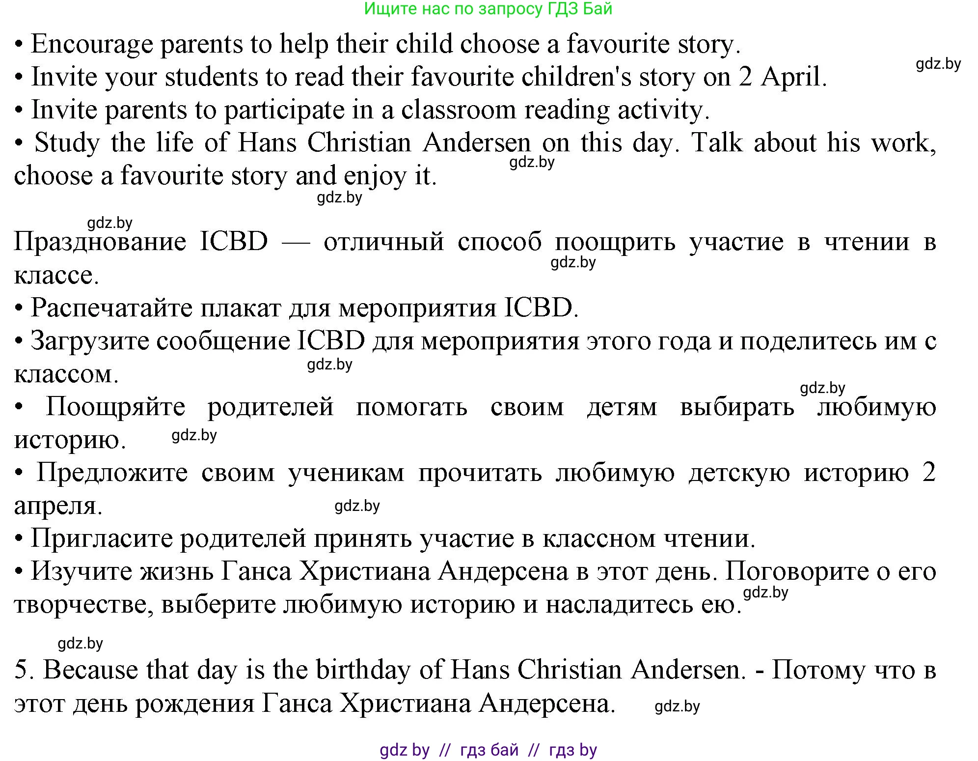 Английский язык (english), 8 класс тесты (test book), авторы: Севрюкова Татьяна Юрьевна, Калишевич Алла Ивановна, издательство Аверсэв, Минск, 2021, жёлтого цвета, страница 47, номер 4, Решение (продолжение 2)